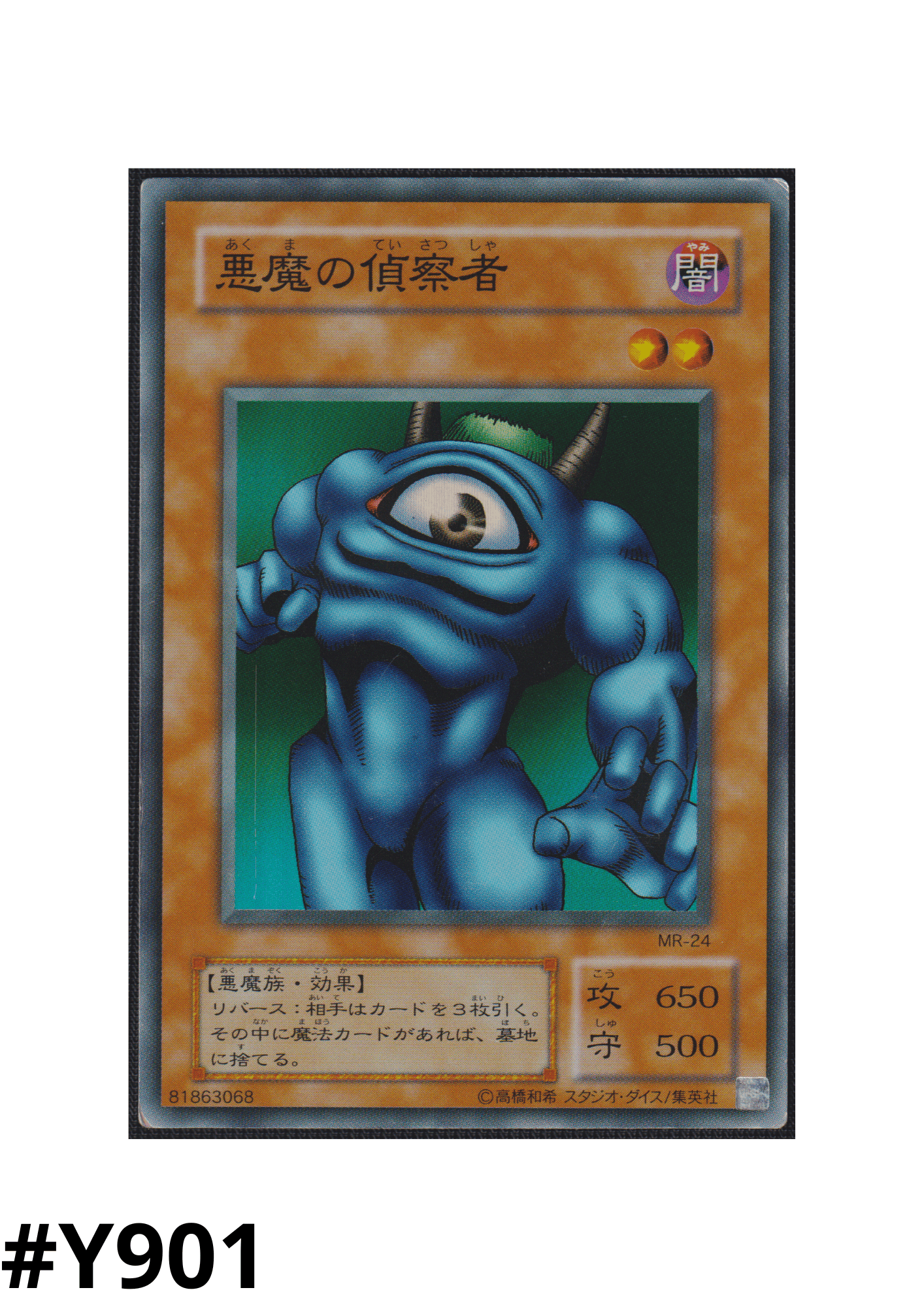 Hiro's Shadow Scout MR-24 | Magic Ruler
