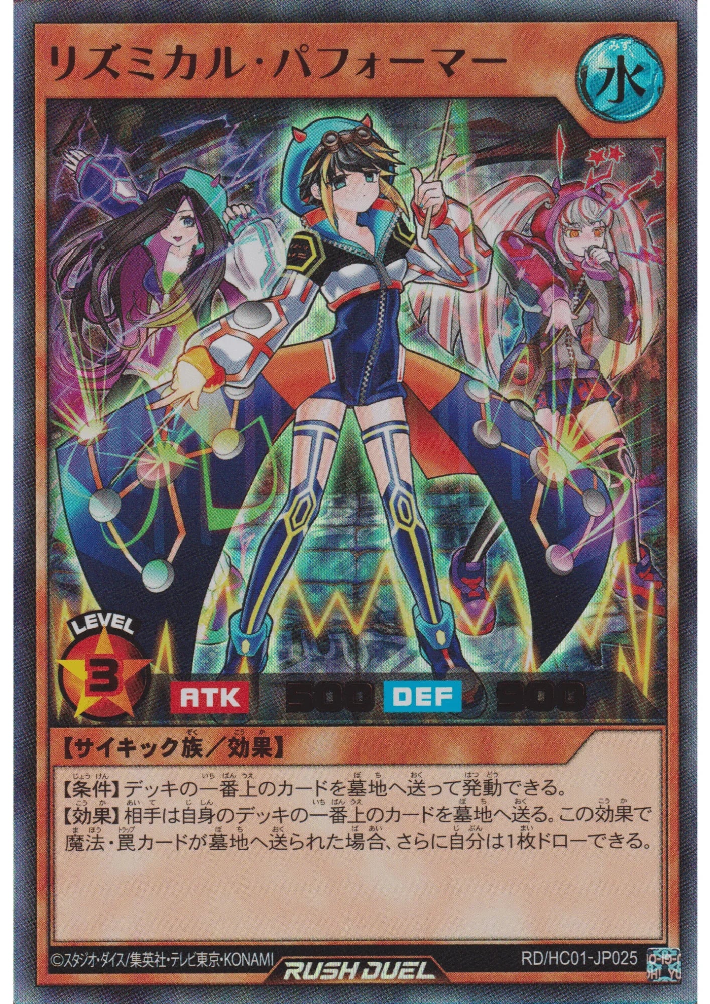 Rhythmical Performer RD/HC01-JP025 | High-Grade Collection - ChitoroShop