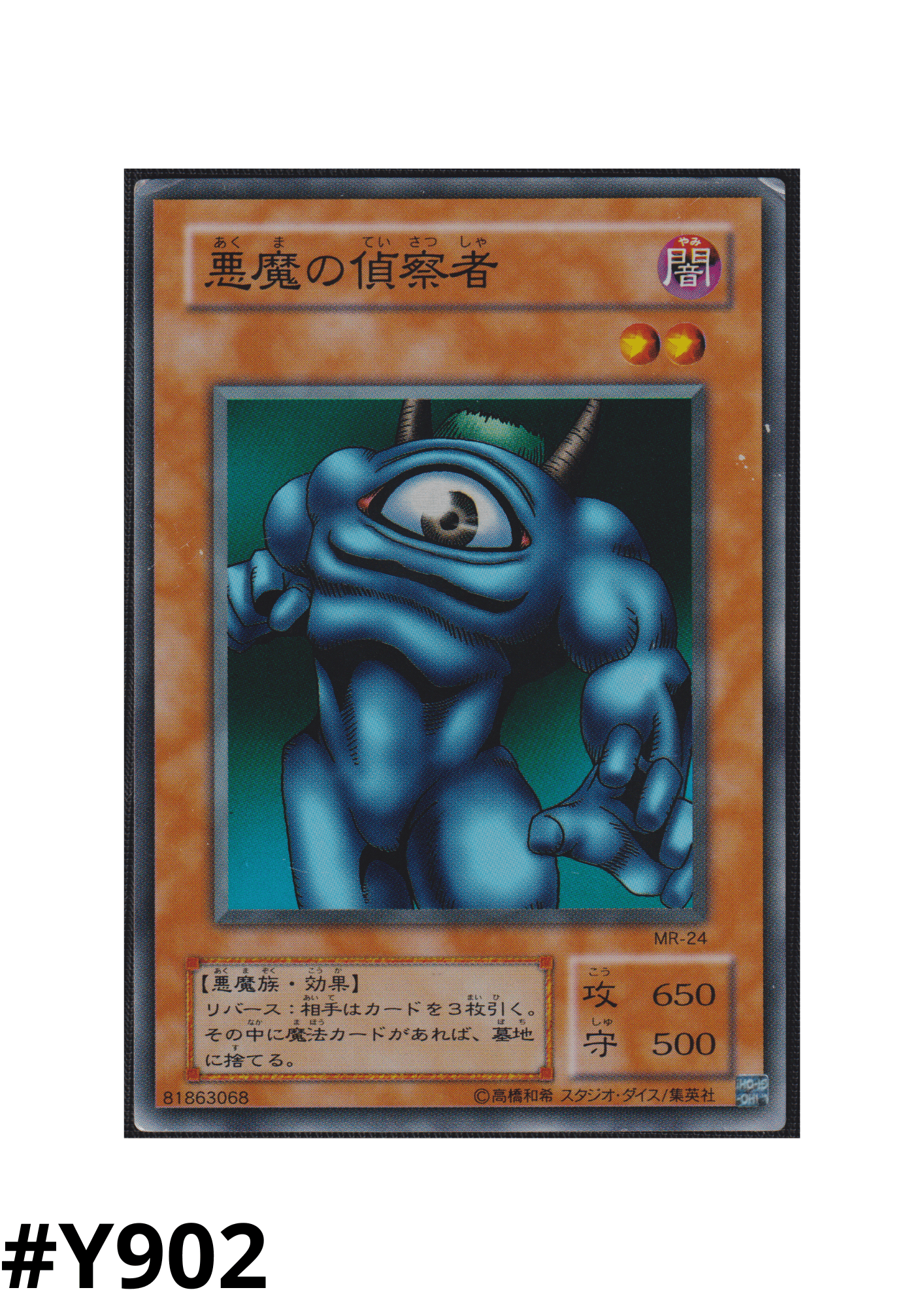 Hiro's Shadow Scout MR-24 | Magic Ruler