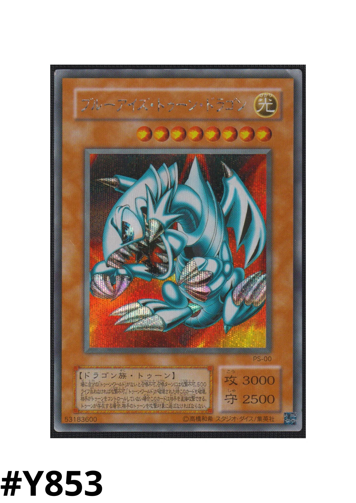 Blue-Eyes Toon Dragon PS-00 | Pharaoh's Servant - ChitoroShop