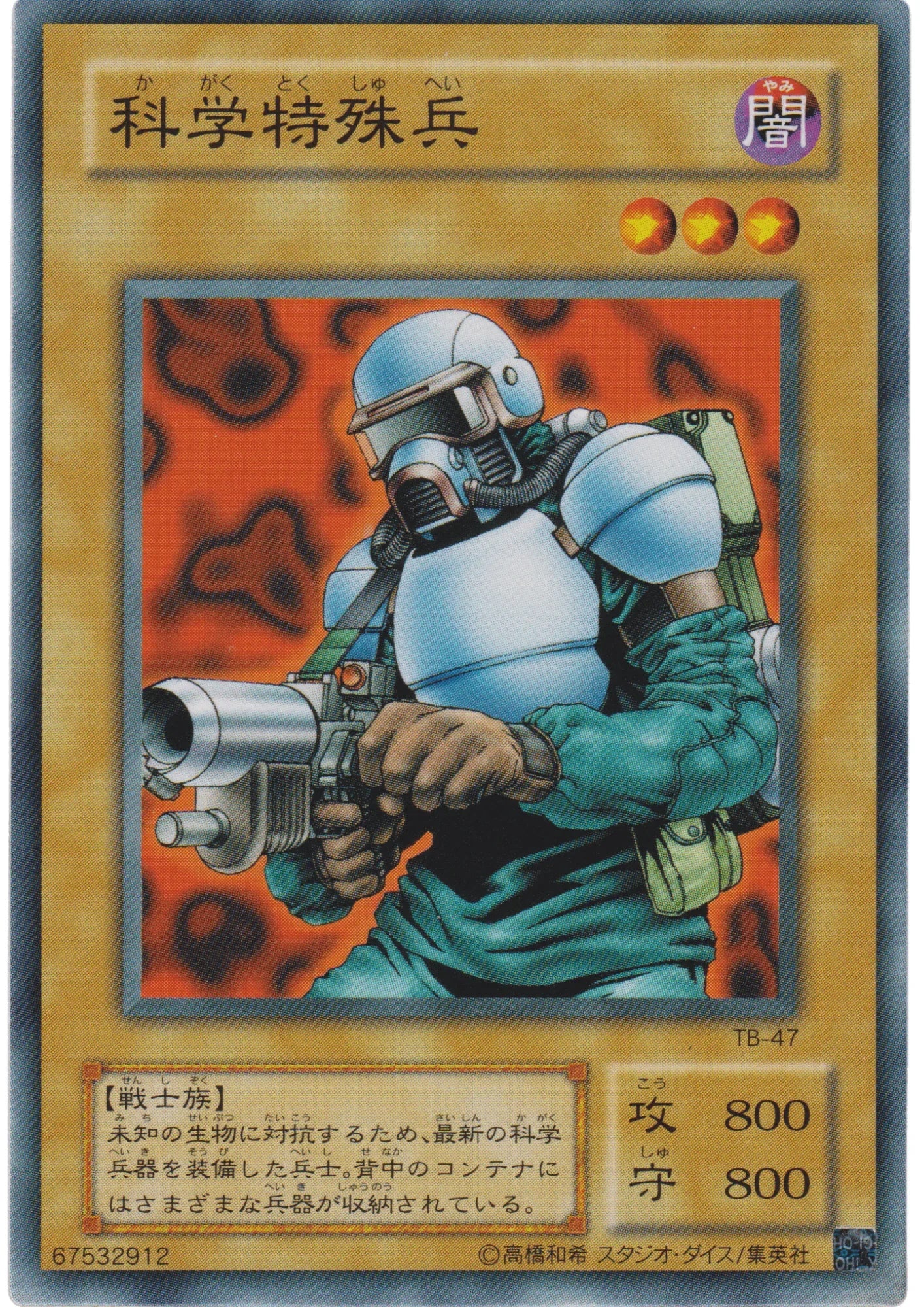 Science Soldier TB-47 | Thousand Eyes Bible - ChitoroShop