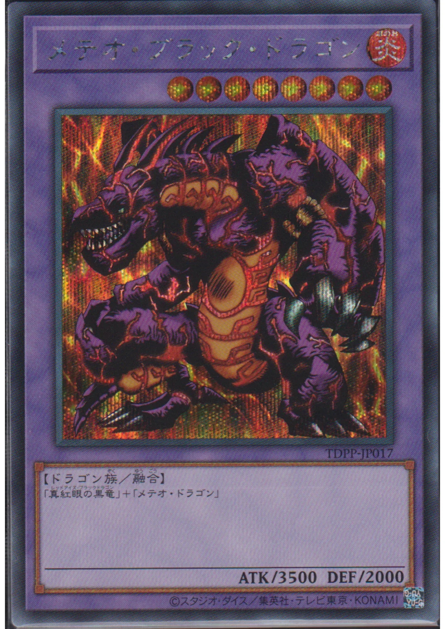 Meteor Black Dragon TDPP-JP017 | Premium Pack: The Legend of Duelist Quarter Century Edition - ChitoroShop
