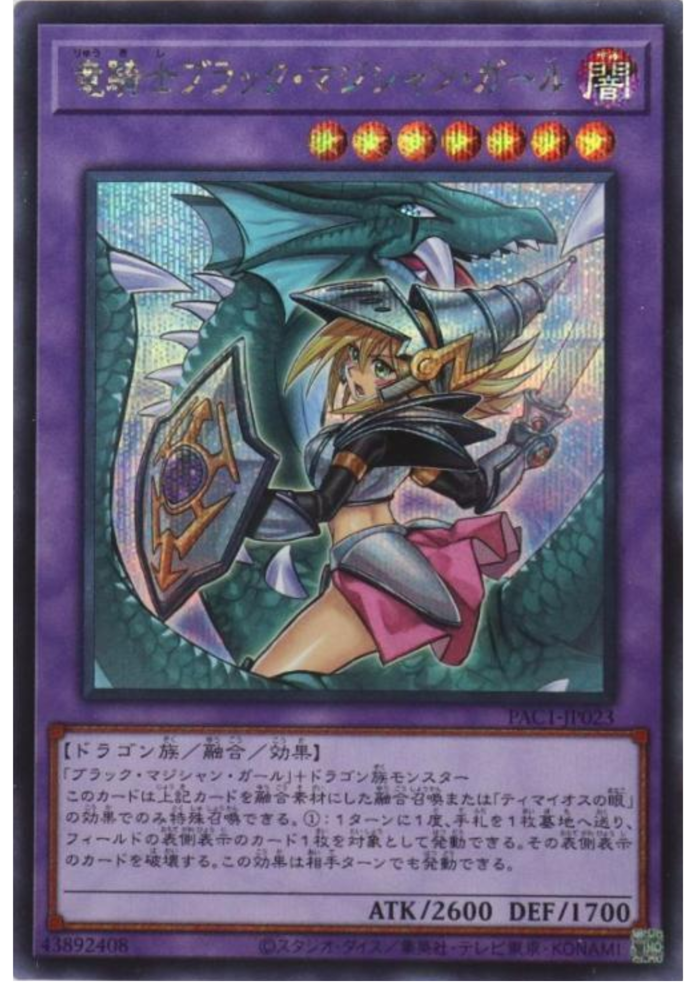 Chaos Dragon Levianeer (Alt Art) PAC1-JP023 | Prismatic Art Collection