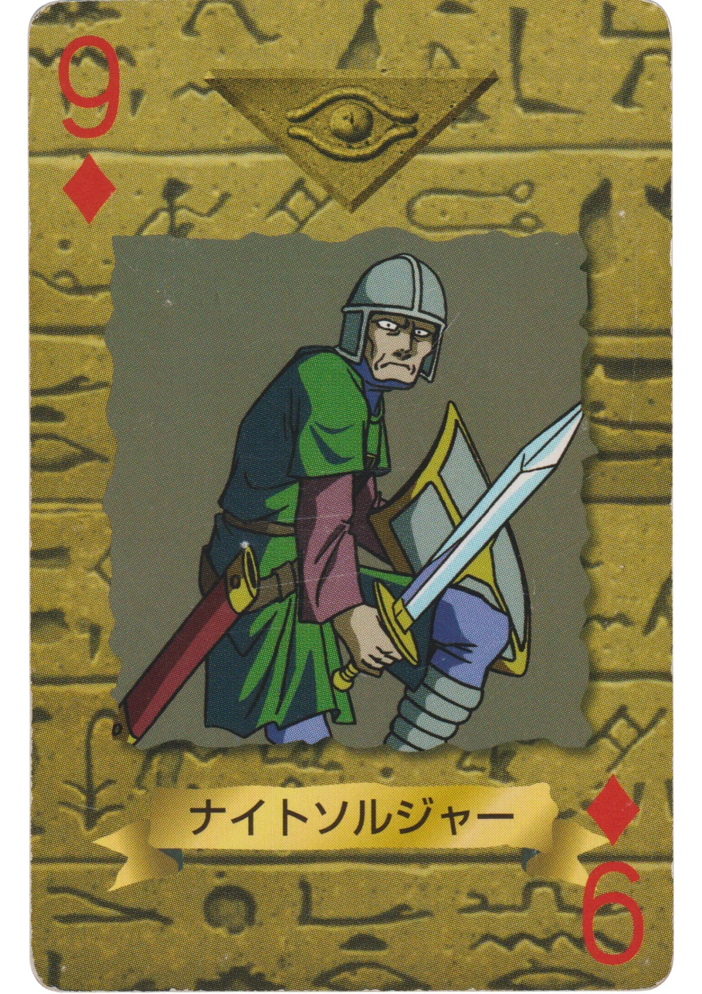 Night Soldier | Yu-Gi-Oh! Trump Card Collection - ChitoroShop