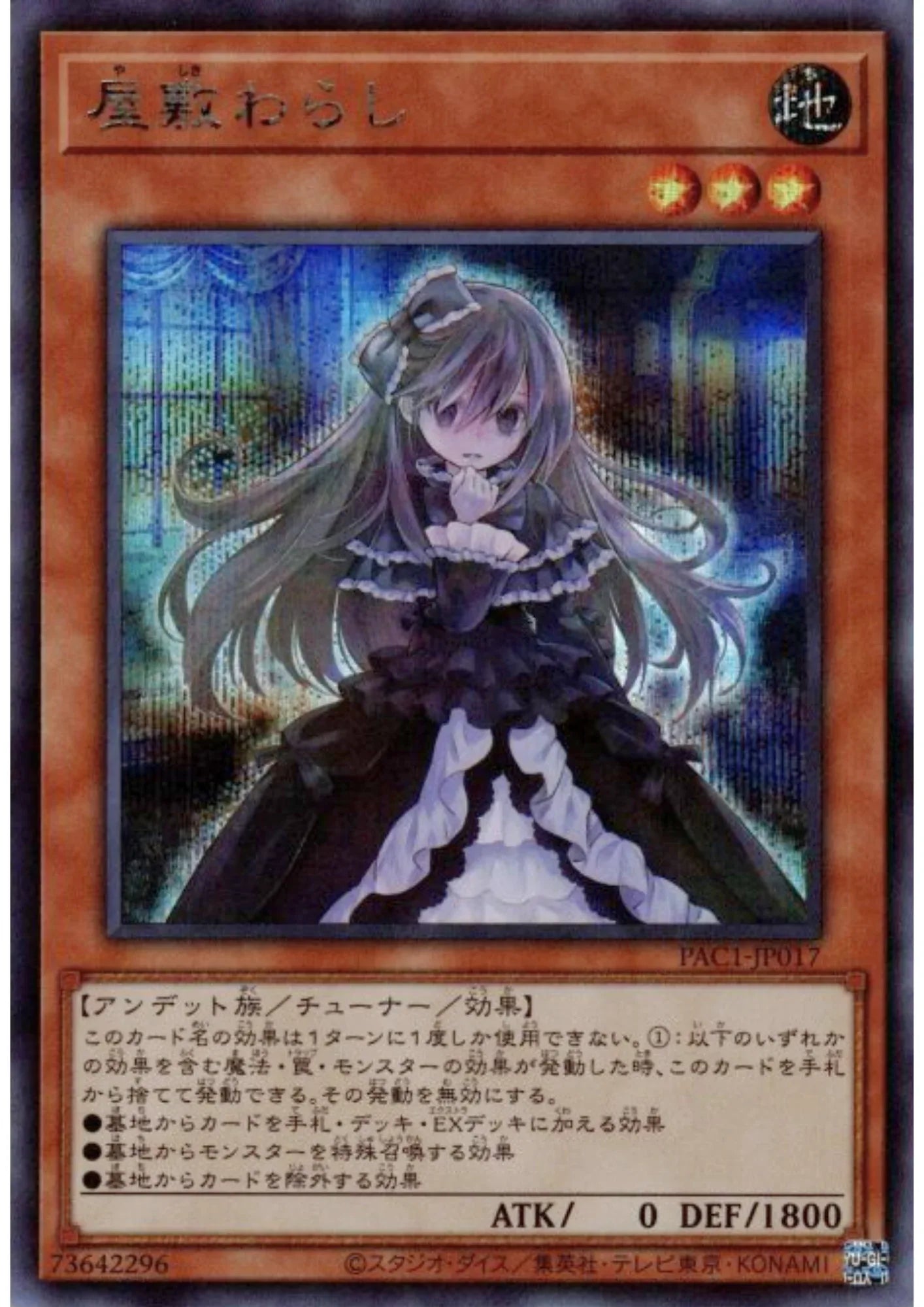 Ghost Belle & Haunted Mansion PAC1-JP017 | Prismatic Art Collection - ChitoroShop