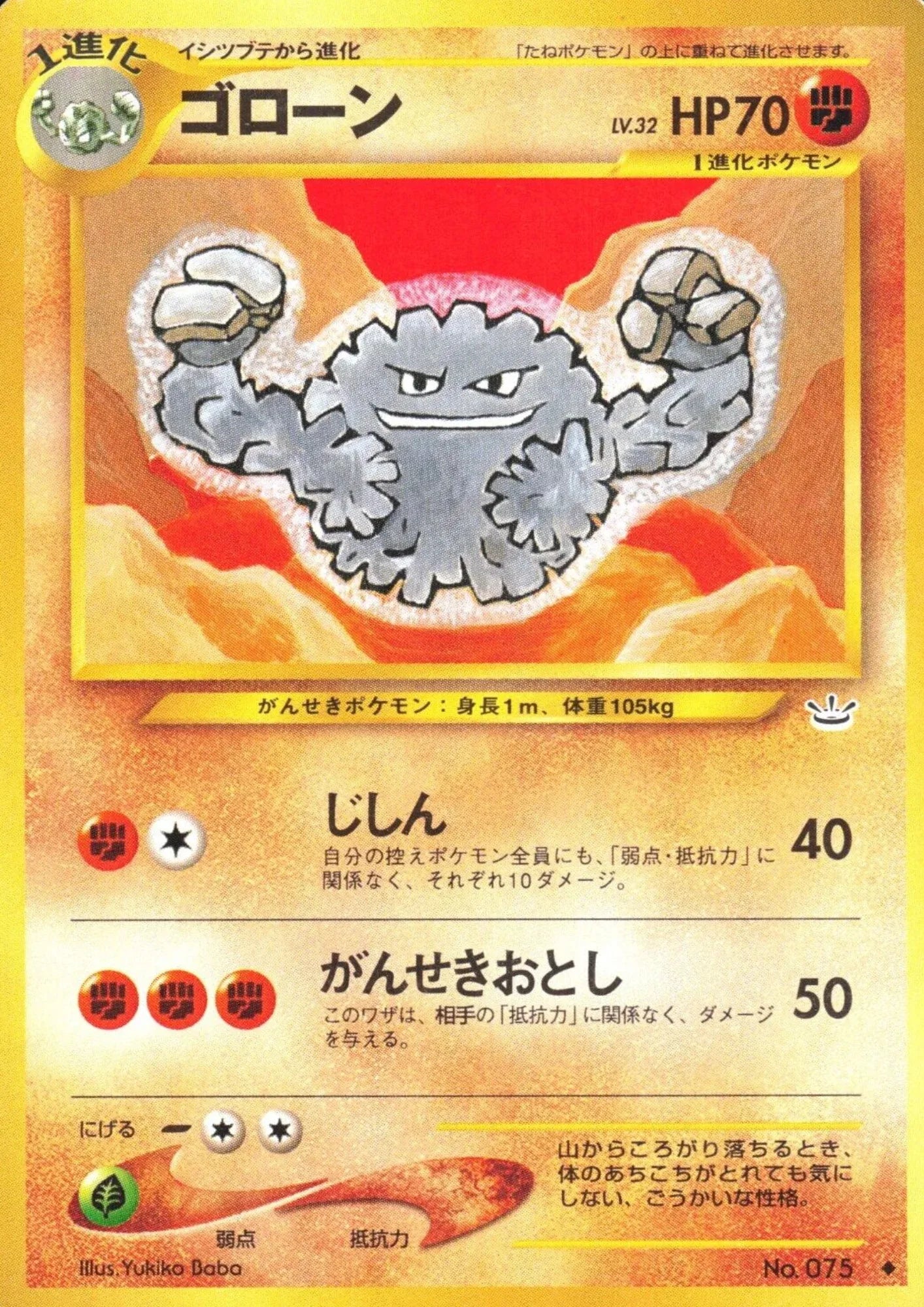 Graveler No.075 | Neo revelation - ChitoroShop