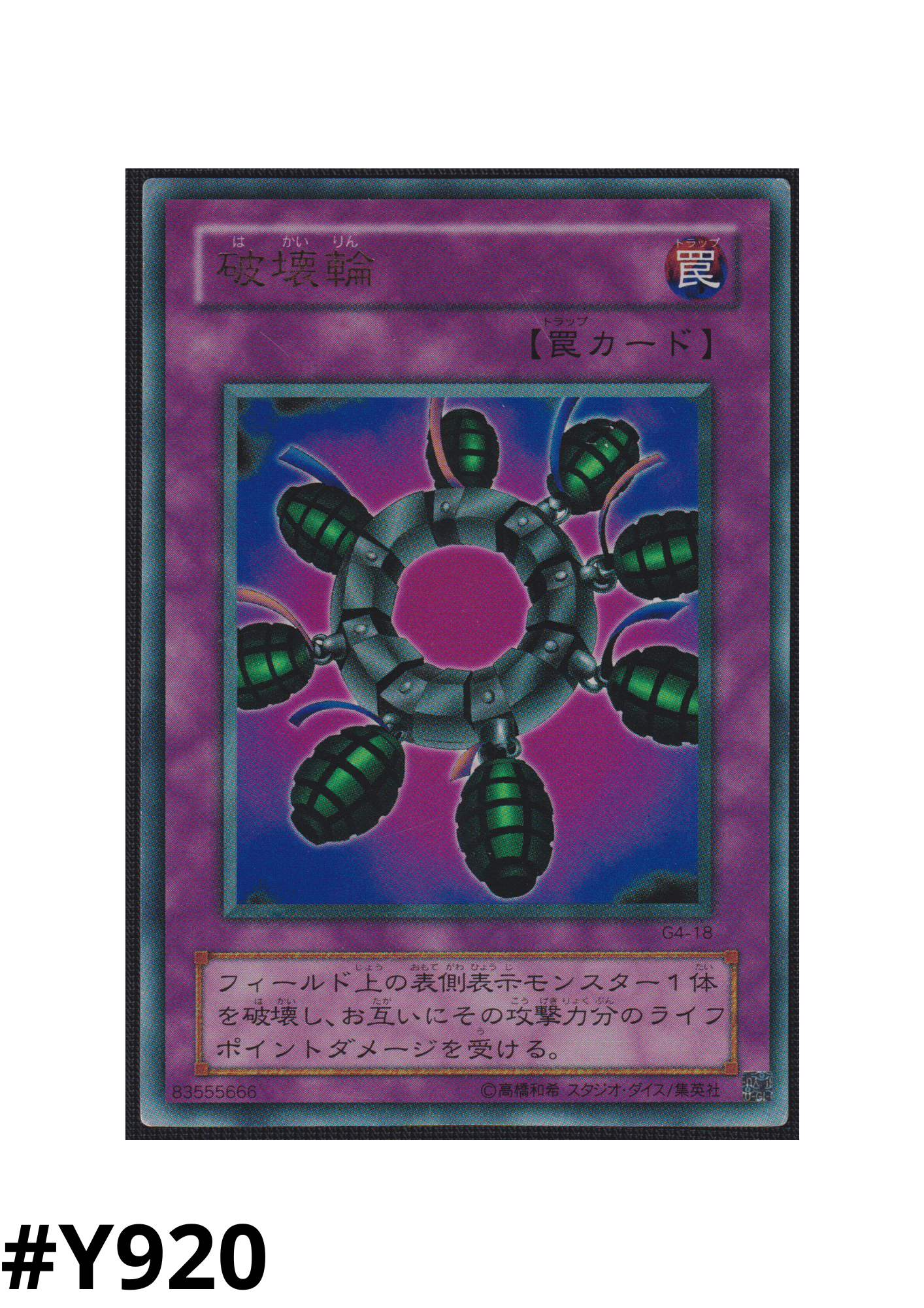 Ring of Destruction G4-18 | G4