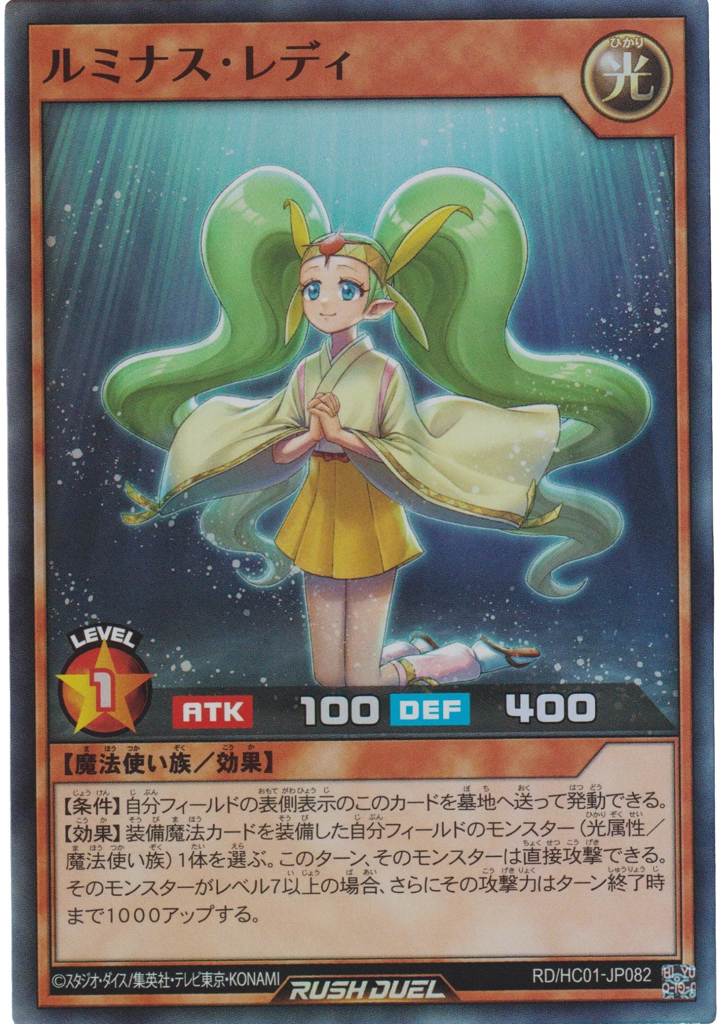 Shining Shamaness RD/HC01-JP082 | High-Grade Collection - ChitoroShop