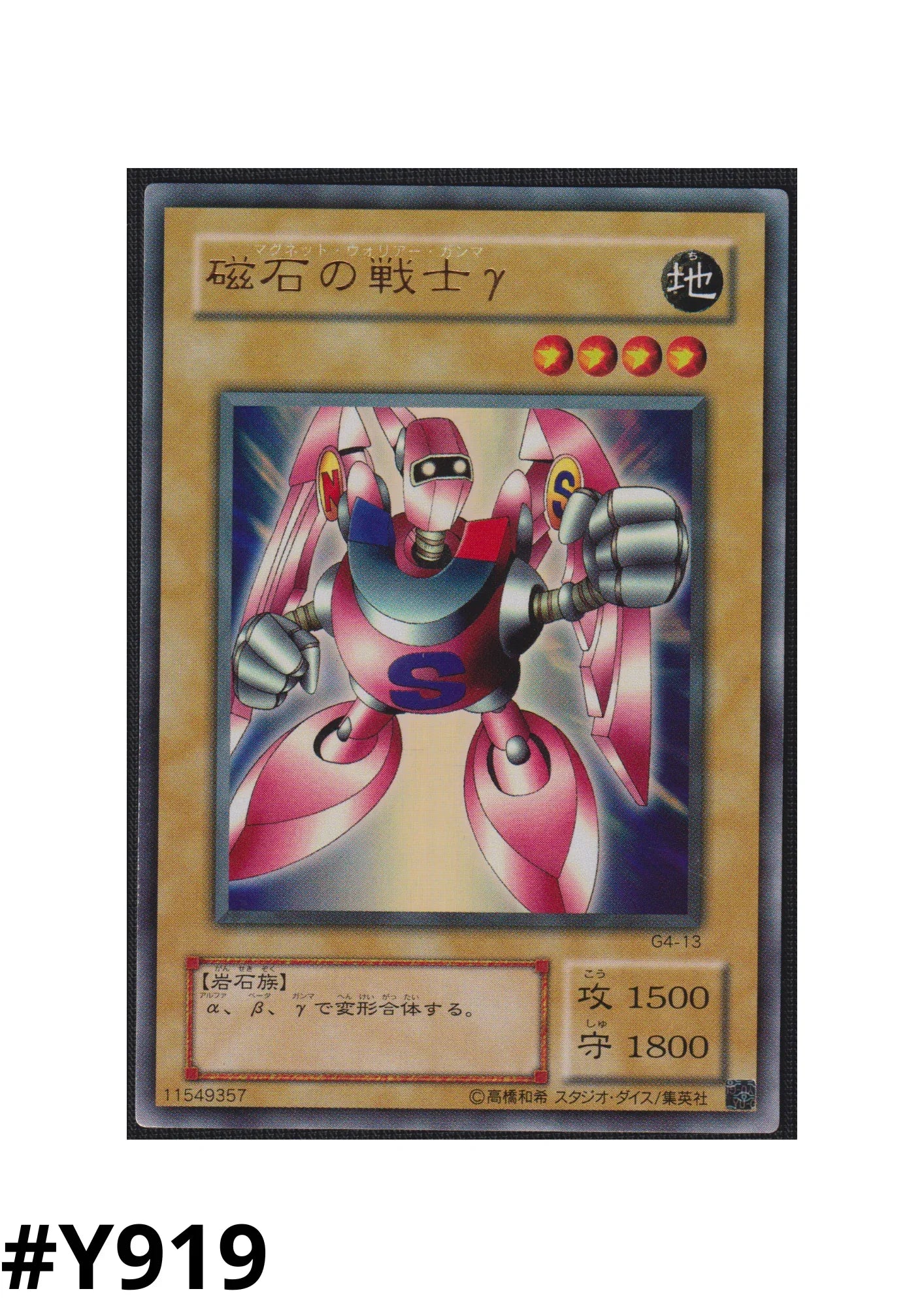 Gamma The Magnet Warrior G4-13 | G4 - ChitoroShop