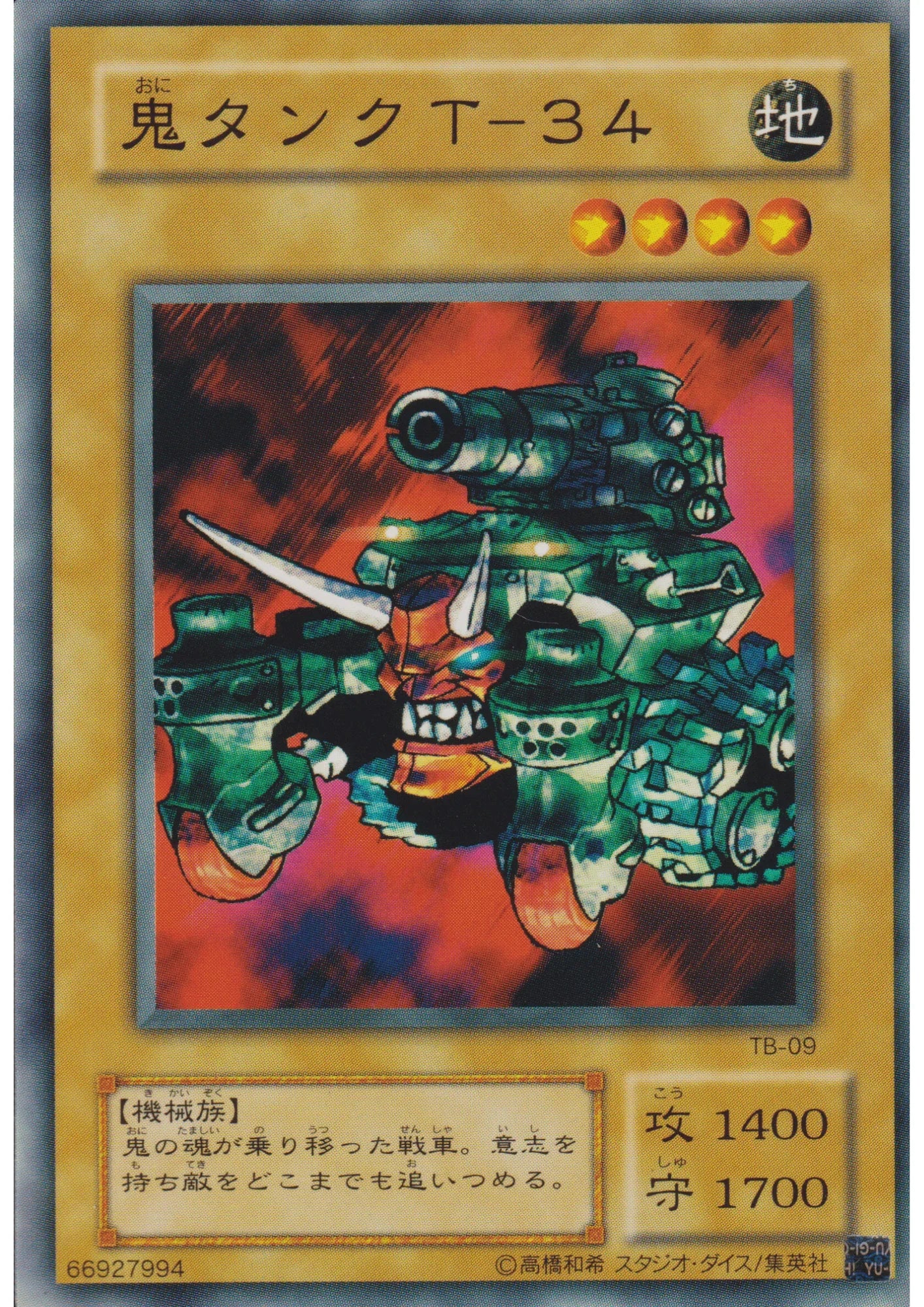 Oni Tank T-34 TB-09 | Thousand Eyes Bible - ChitoroShop