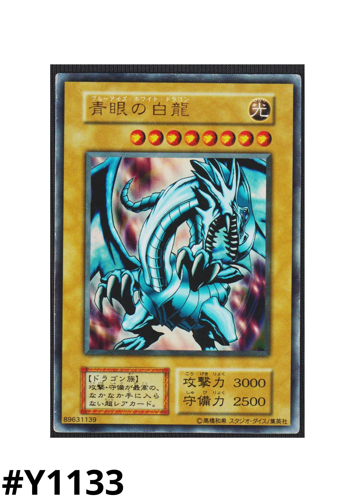 Blue-Eyes White Dragon 89631139 (No Ref) | Ex Starter Box - ChitoroShop