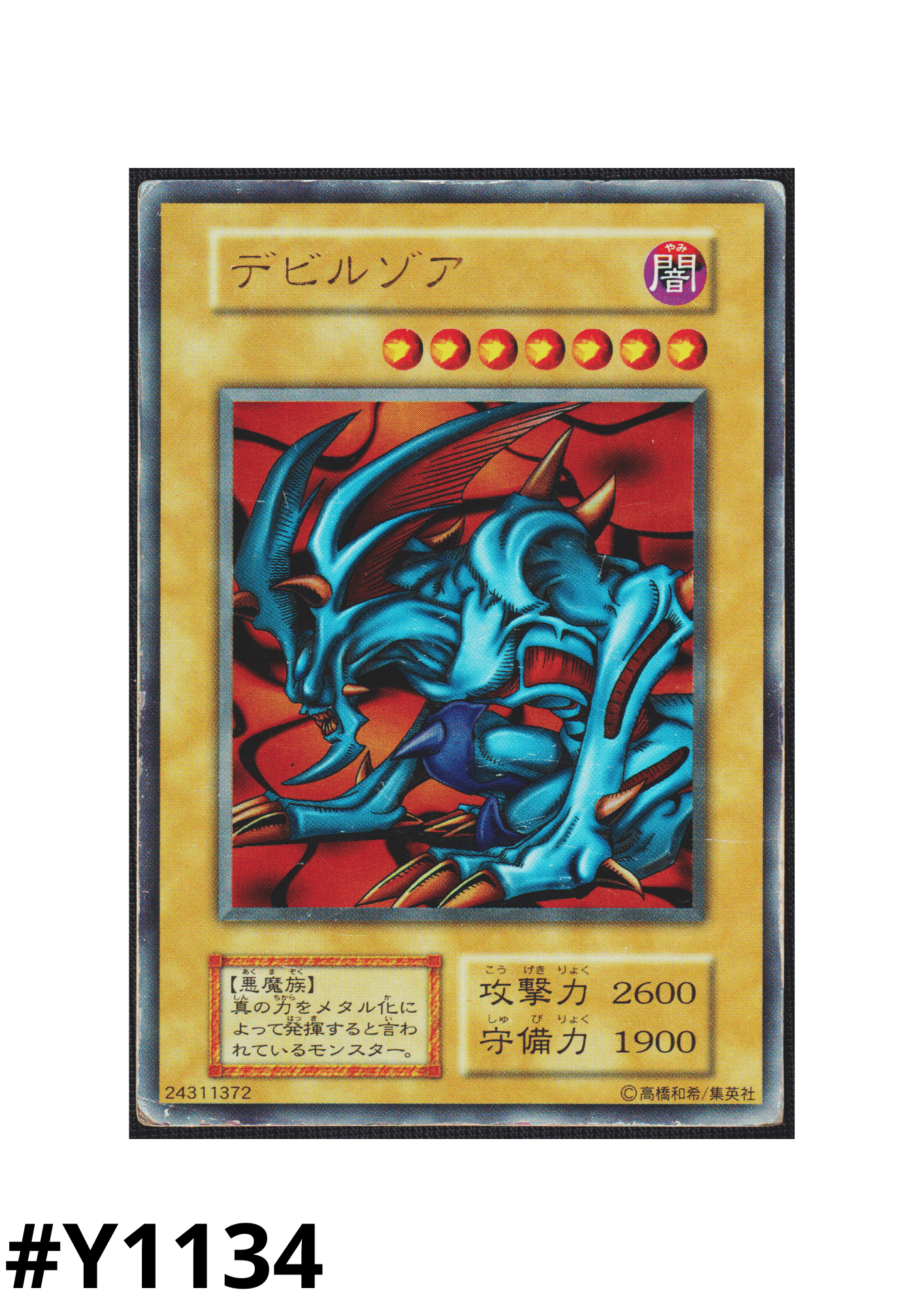 Zoa | Yu-Gi-Oh! True Duel Monsters: Sealed Memories promotional cards