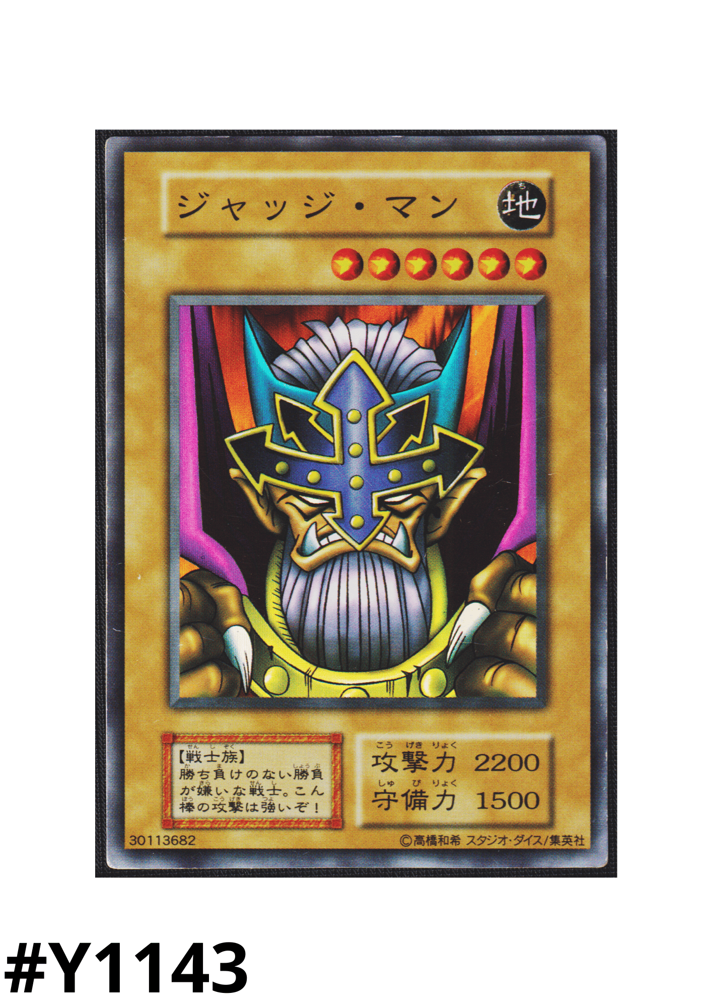 Judge Man 30113682 (No Ref) | Ex Starter Box