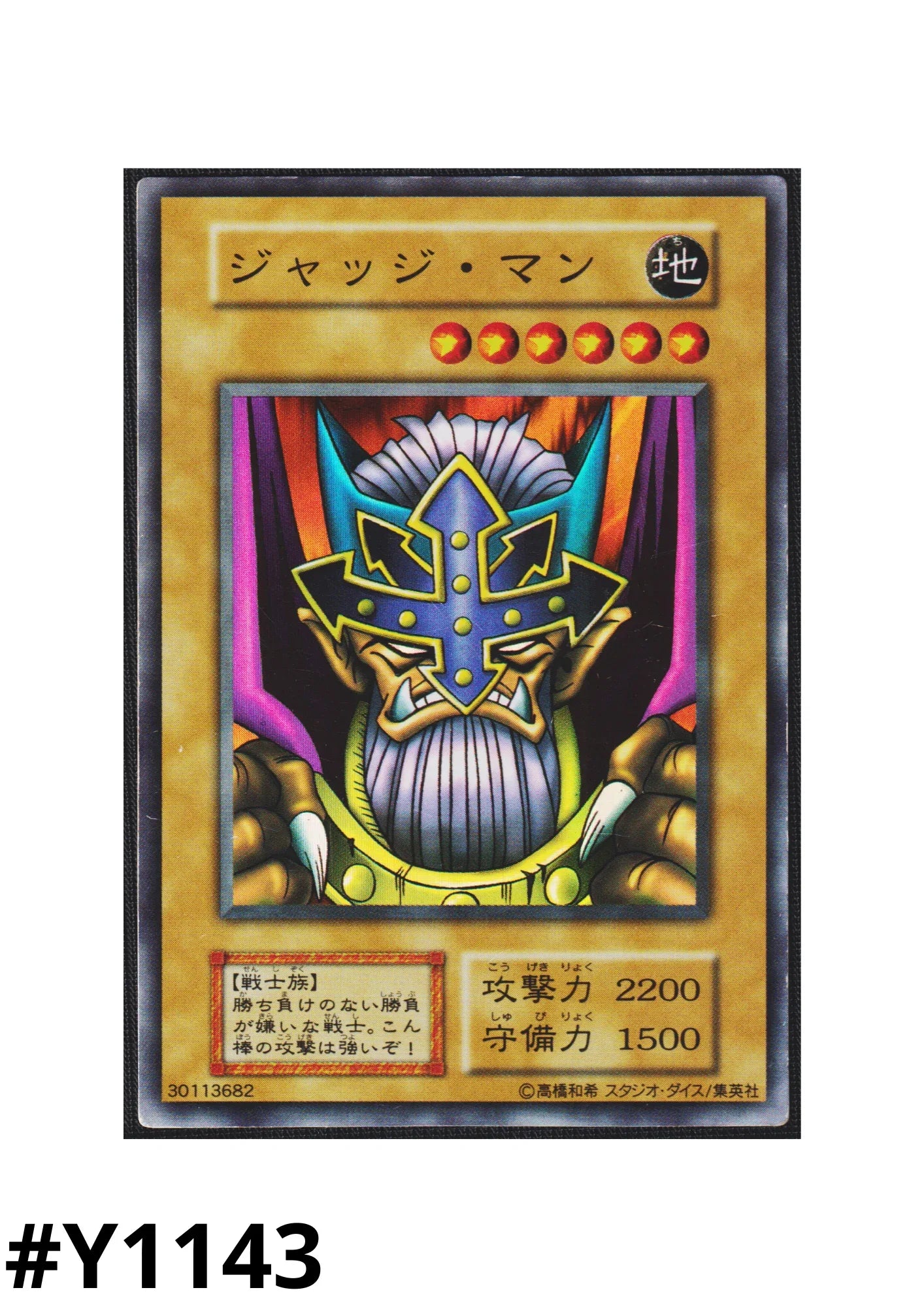 Judge Man 30113682 (No Ref) | Ex Starter Box - ChitoroShop