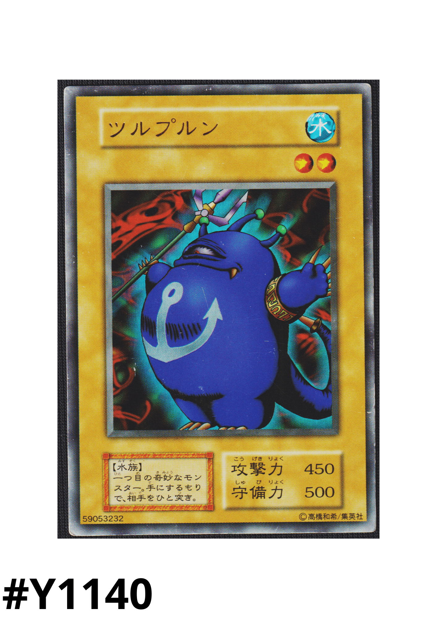 Turu-Purun 59053232 (No Ref) | Premium Pack