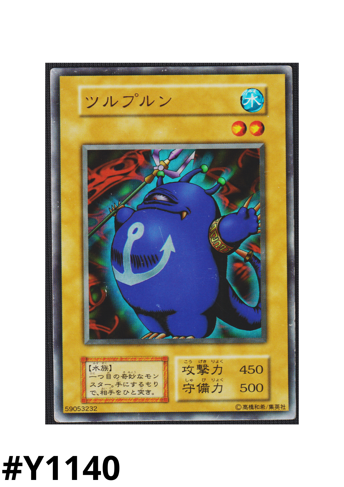 Turu-Purun 59053232 (No Ref) | Premium Pack