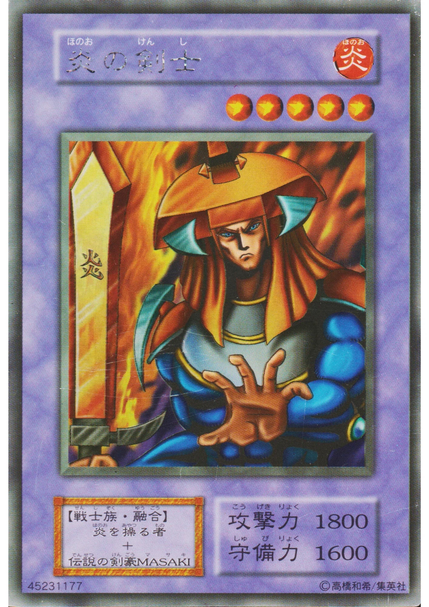 Flame Swordsman 45231177 (No Ref) | Official Guide Starter Book promotional card - ChitoroShop