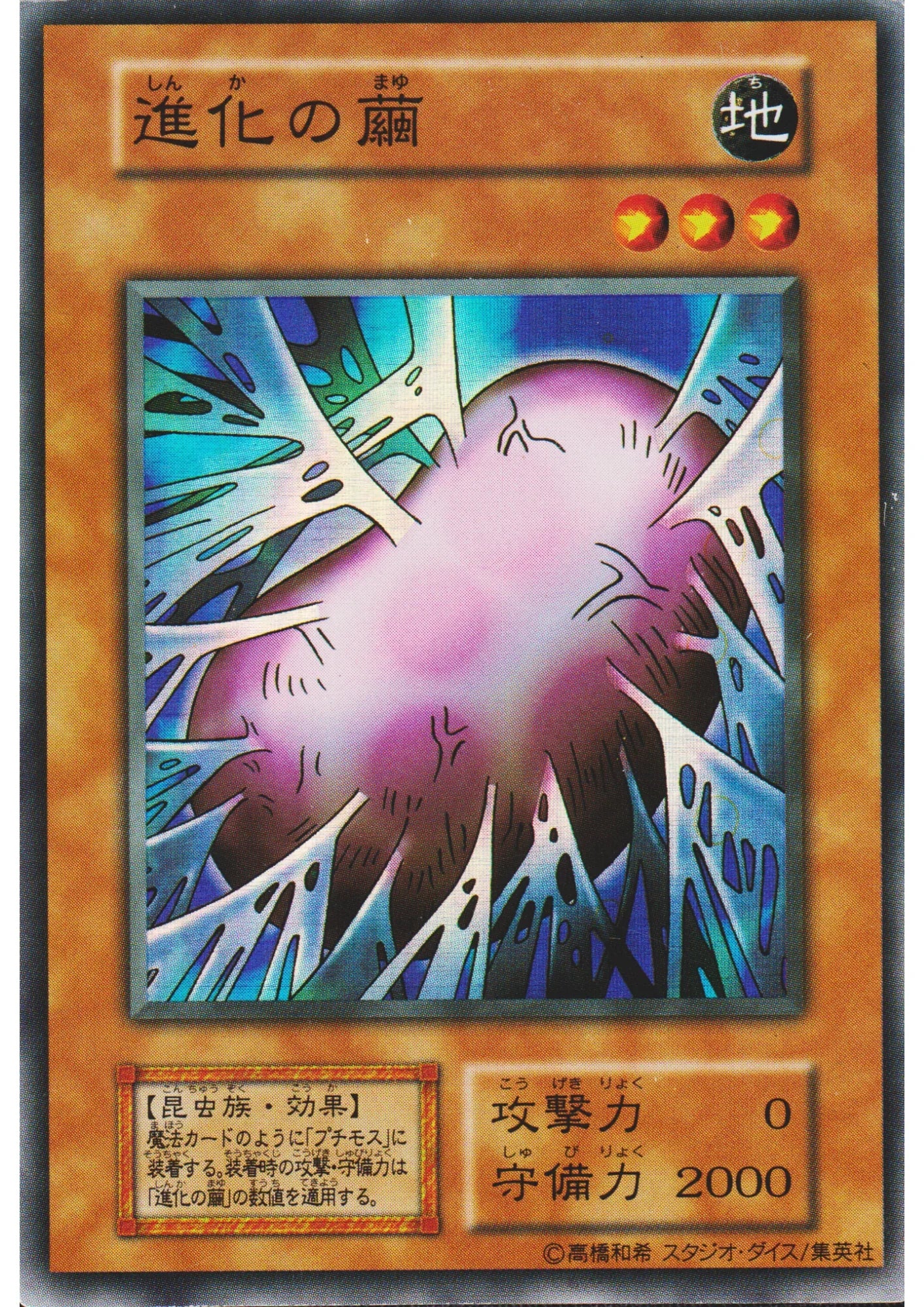 Cocoon of Evolution 40240595 (No Ref) | Vol.4 - ChitoroShop