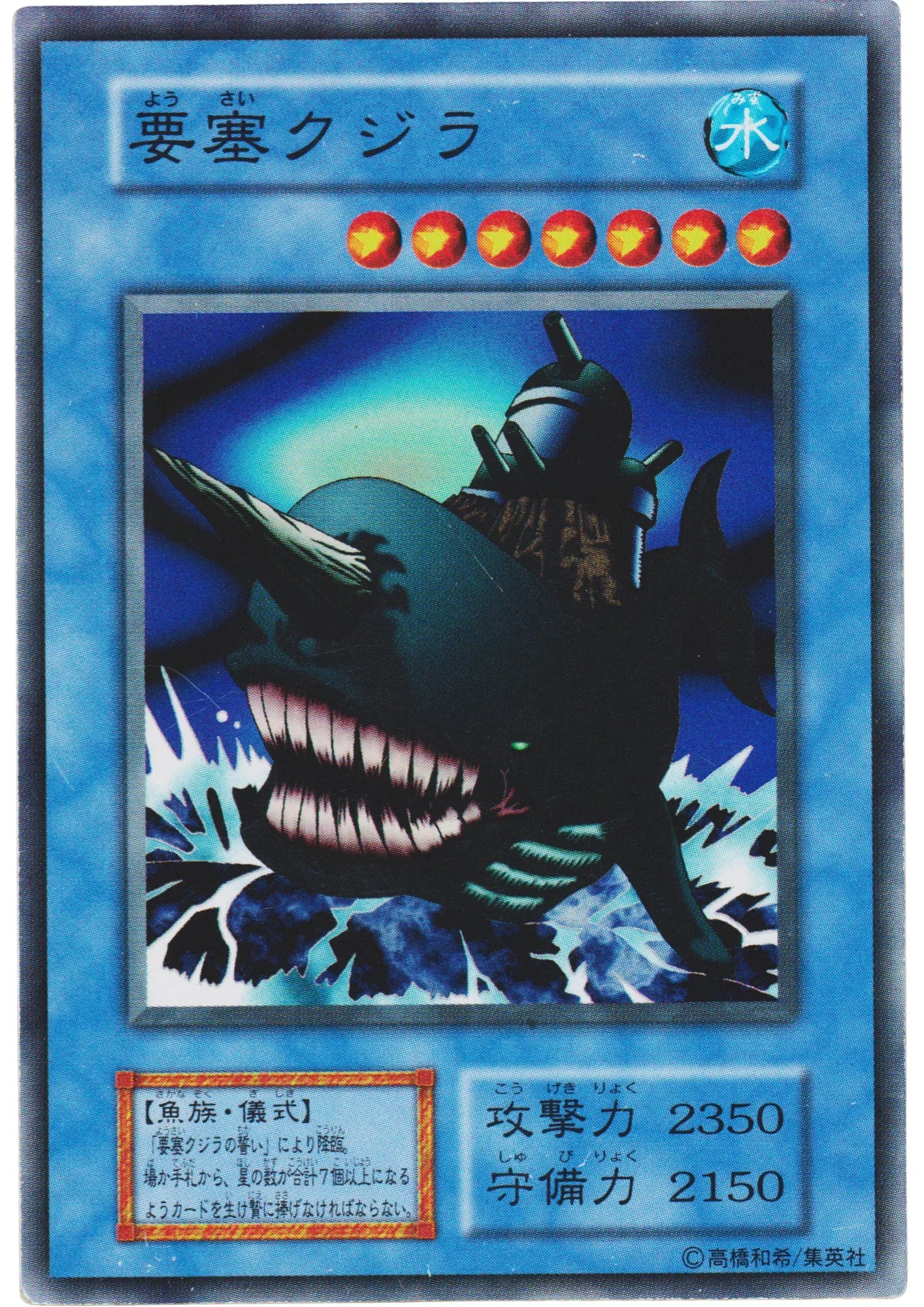 fortress whale (No Ref) | Dark Ceremony Edition - ChitoroShop