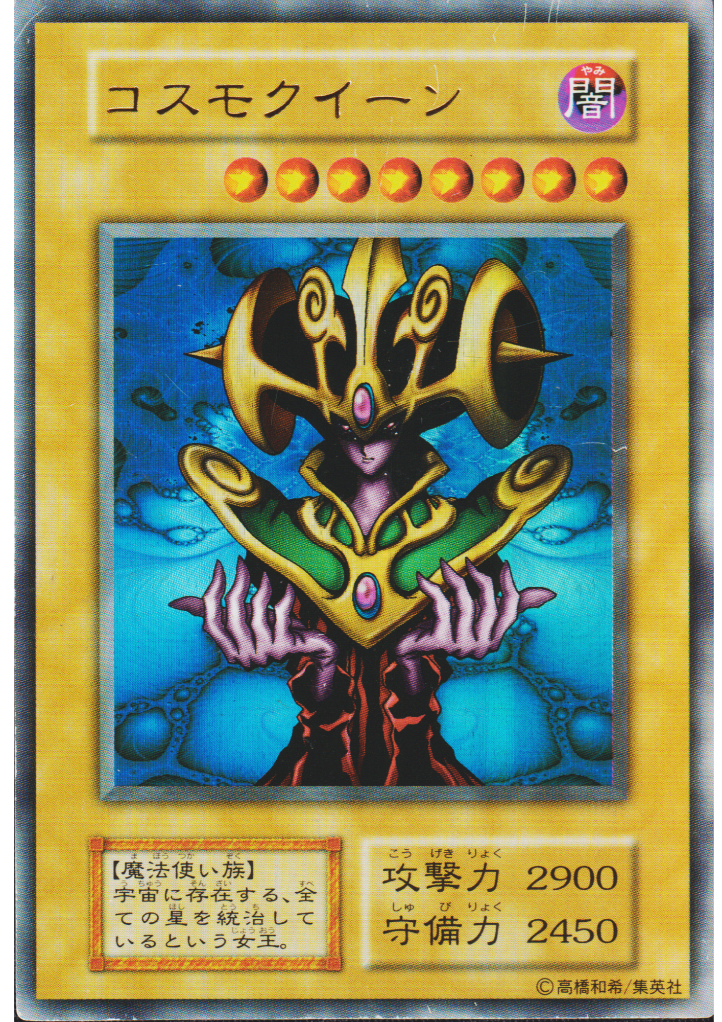 Cosmo Queen (No Ref) | Premium Pack