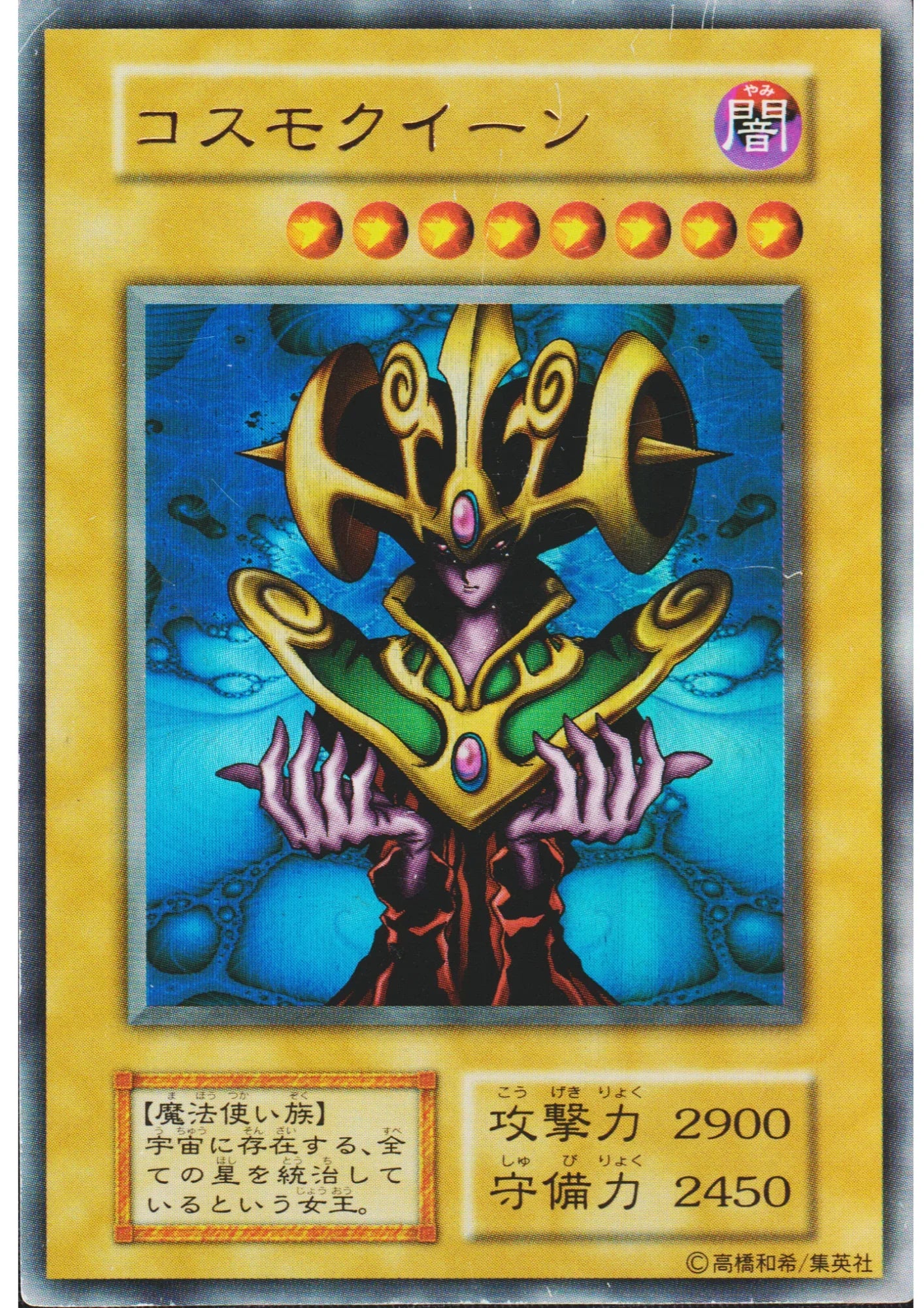 Cosmo Queen (No Ref) | Premium Pack - ChitoroShop
