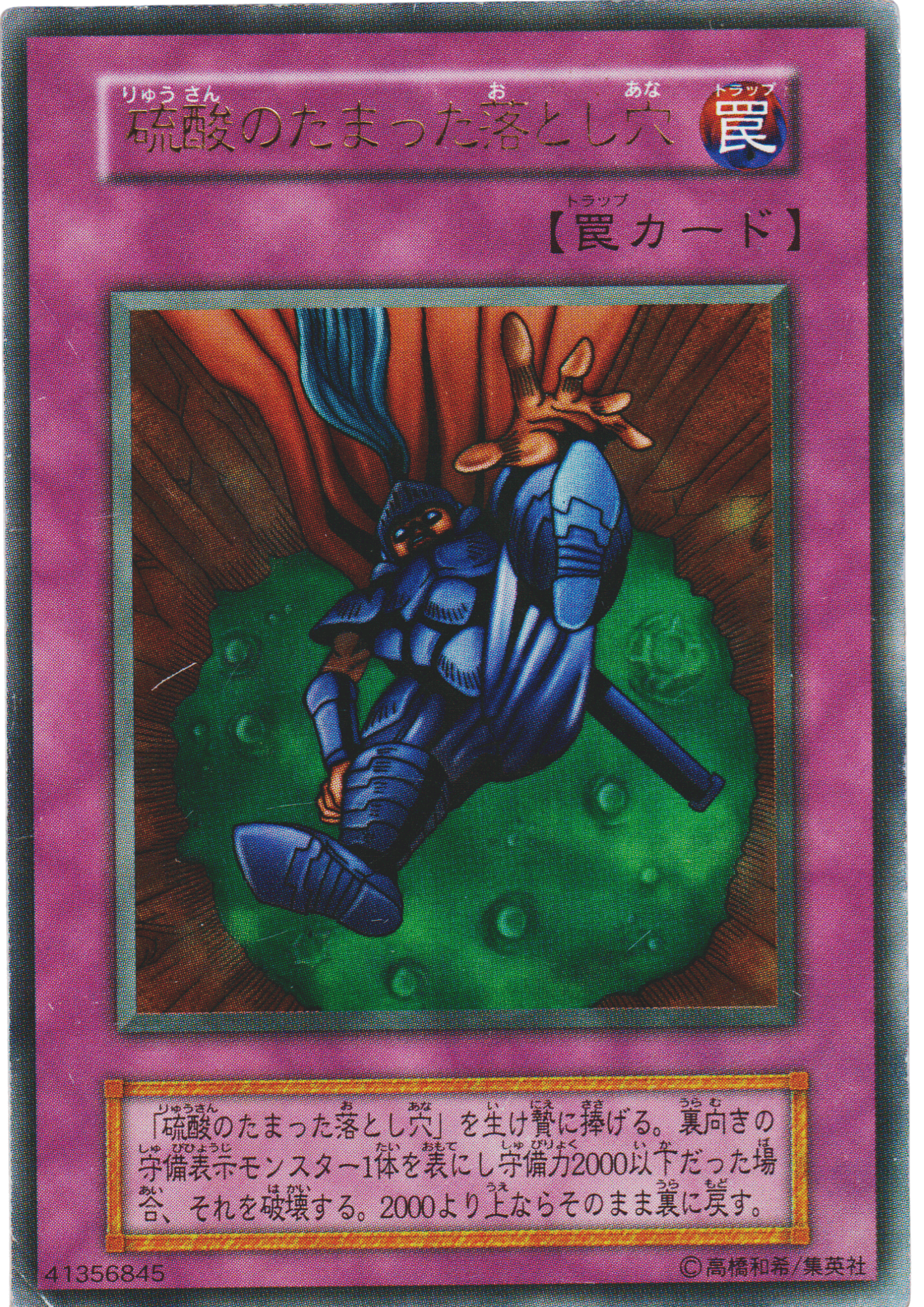 Acid Trap Hole 41356845 | Yu-Gi-Oh! Duel Monsters II: Dark duel Stories promotional cards