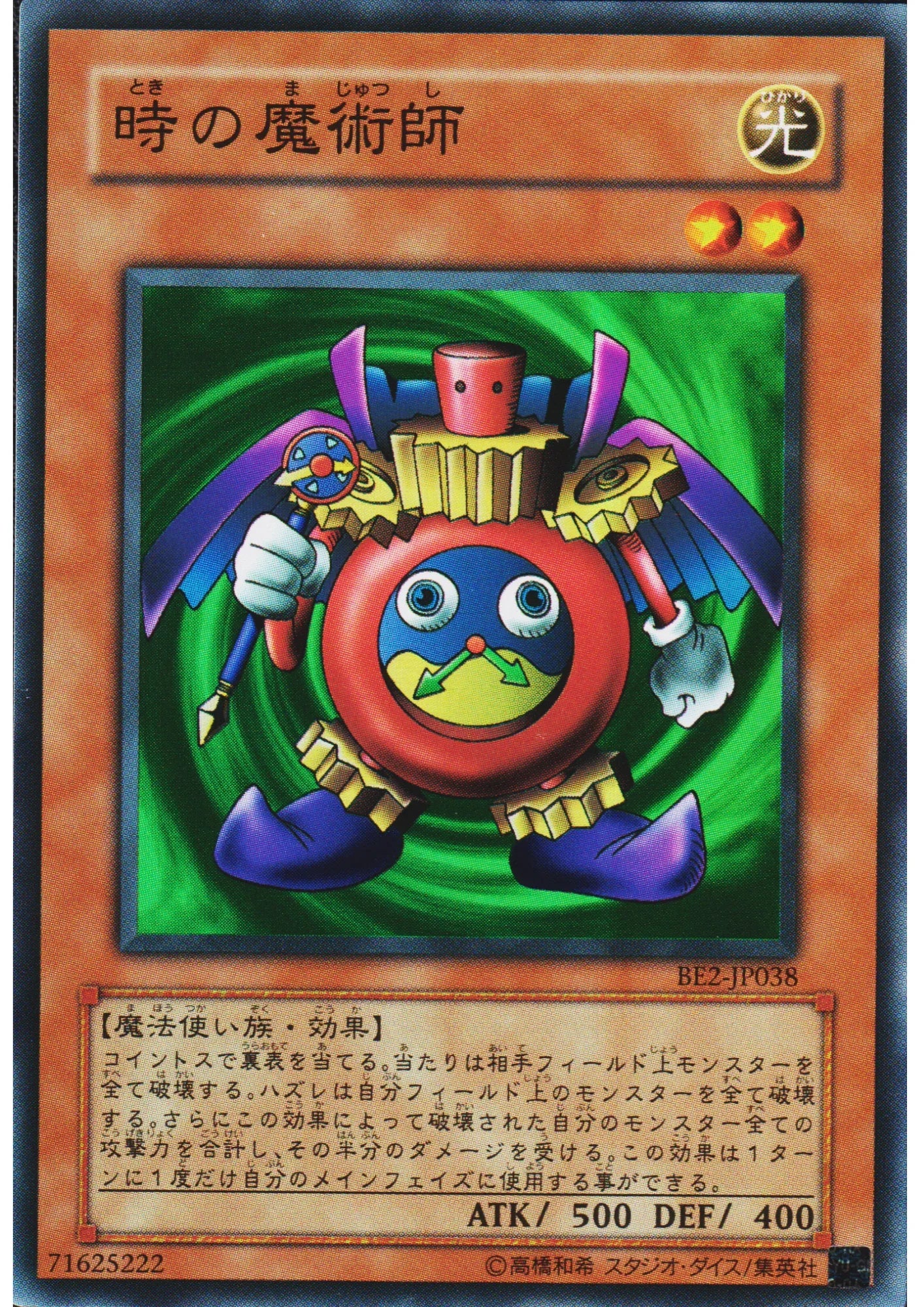 Time Wizard BE2-JP038 | Beginner's Edition 2 - ChitoroShop