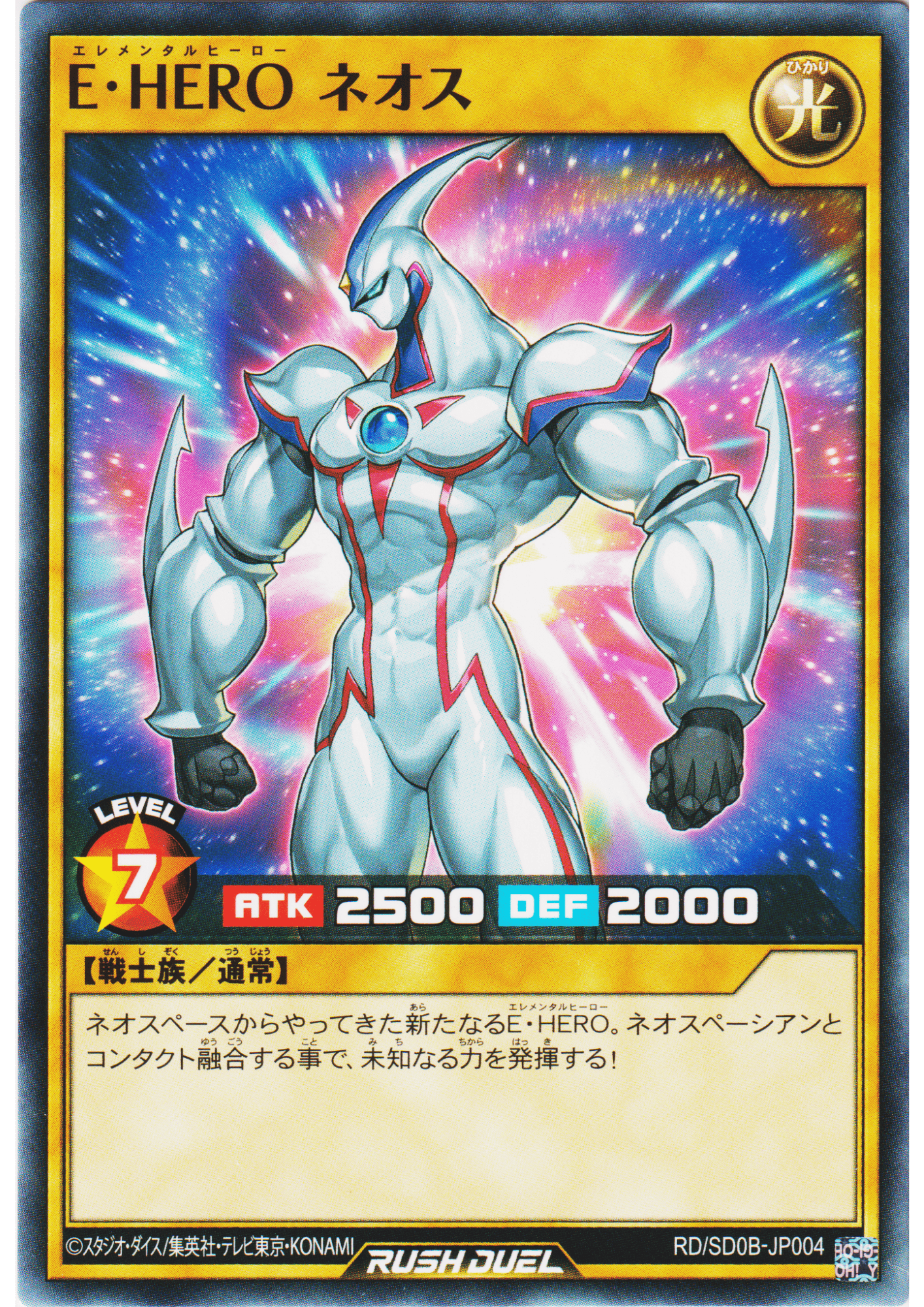 Elemental HERO Neos RD/SD0B-JP004 | Structure Deck: Birth of Hero