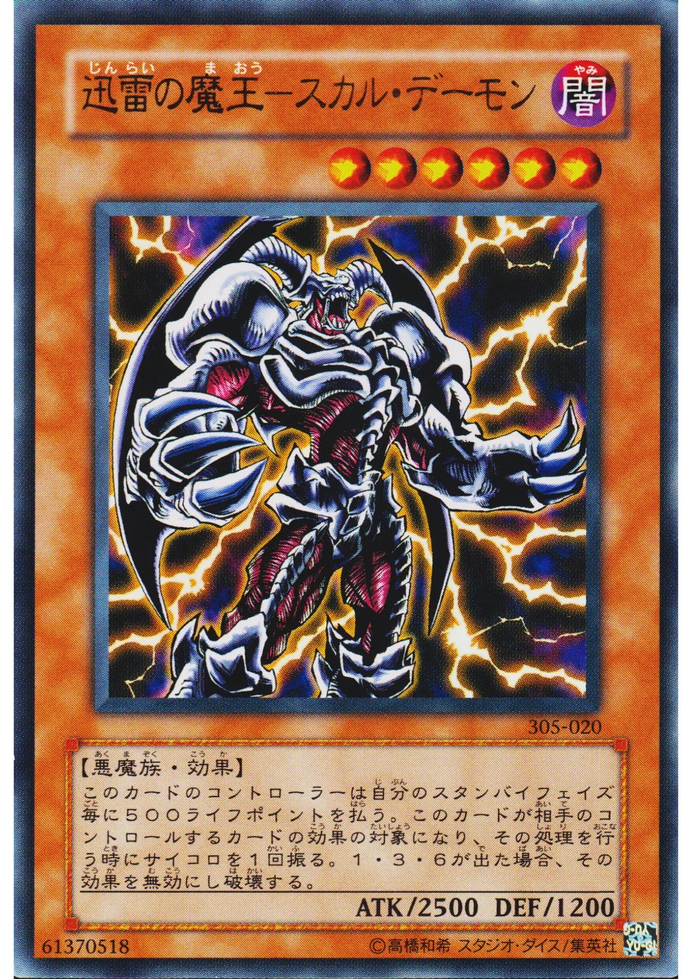 Skull Archfiend of Lightning 305-020 | Threat of the Dark Demon World - ChitoroShop