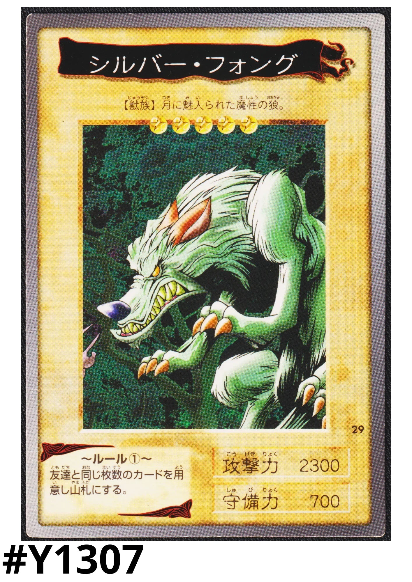 Yu-Gi-Oh! | Bandai Card No.29 Silver Fang - ChitoroShop