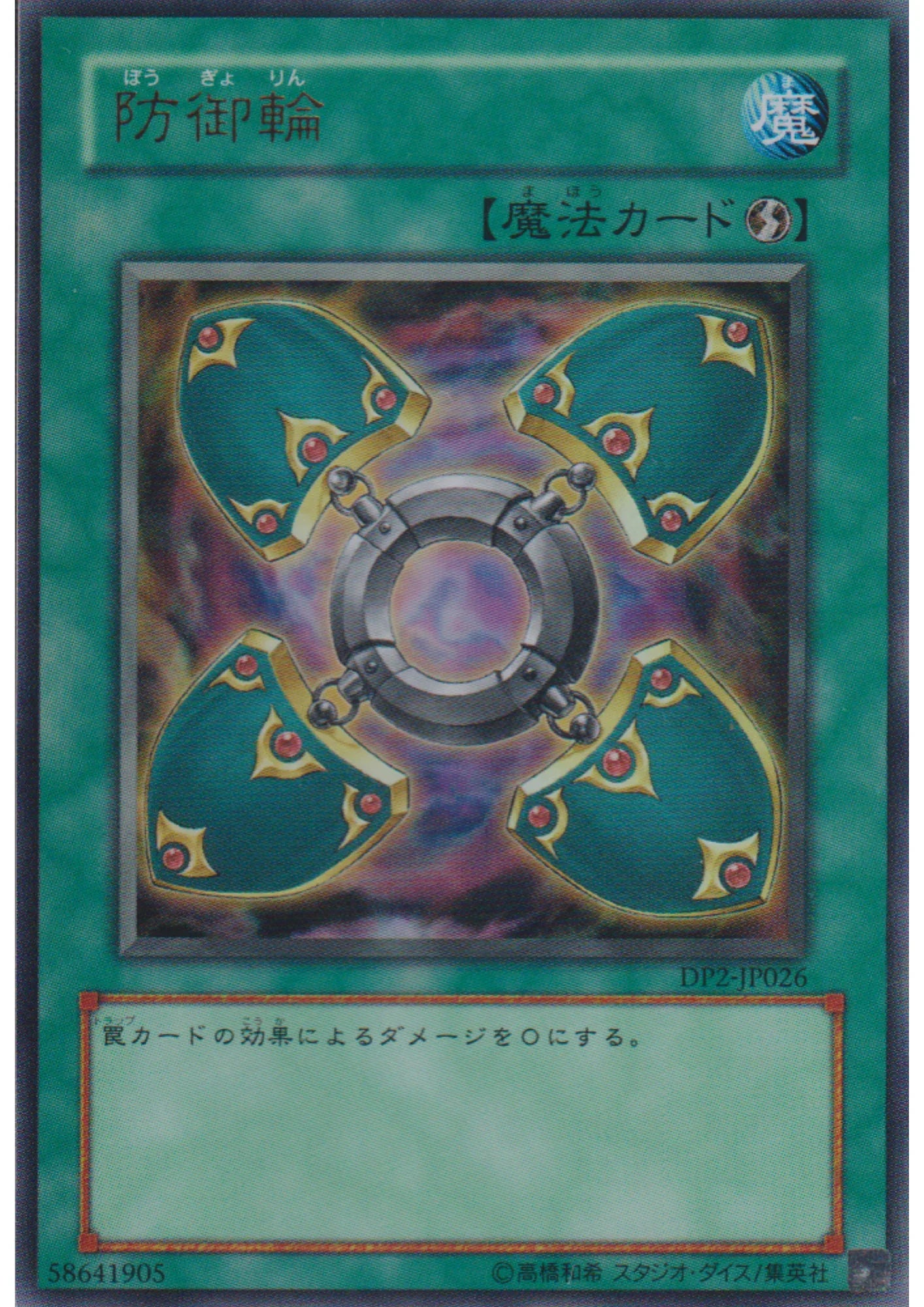 Ring of Defense DP2-JP026 | Duelist Pack: Chazz - ChitoroShop