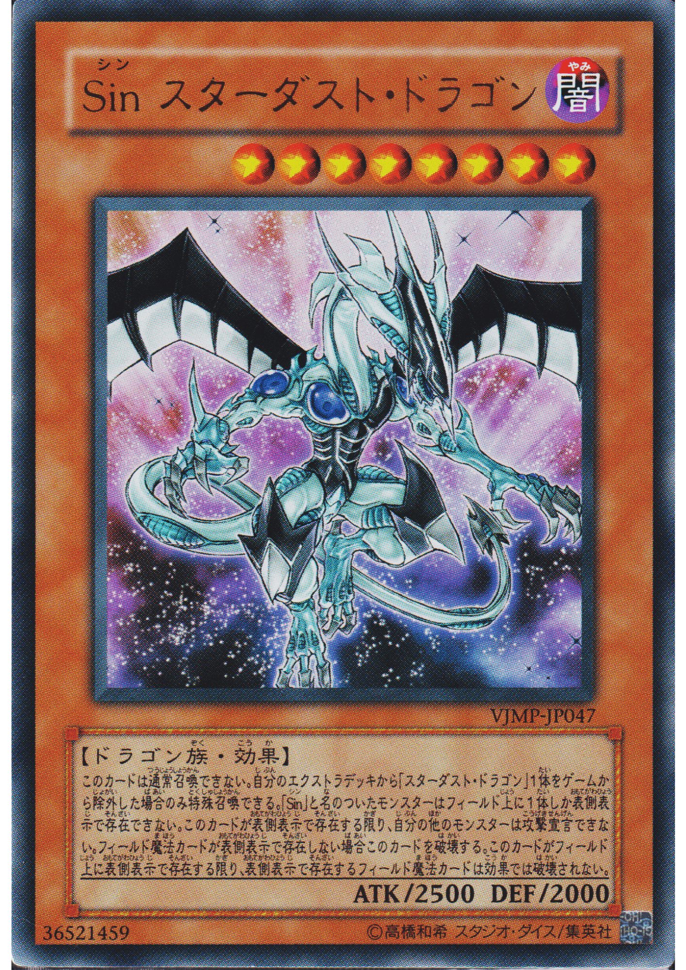 Malefic Stardust Dragon VJMP-JP047 | V Jump promo