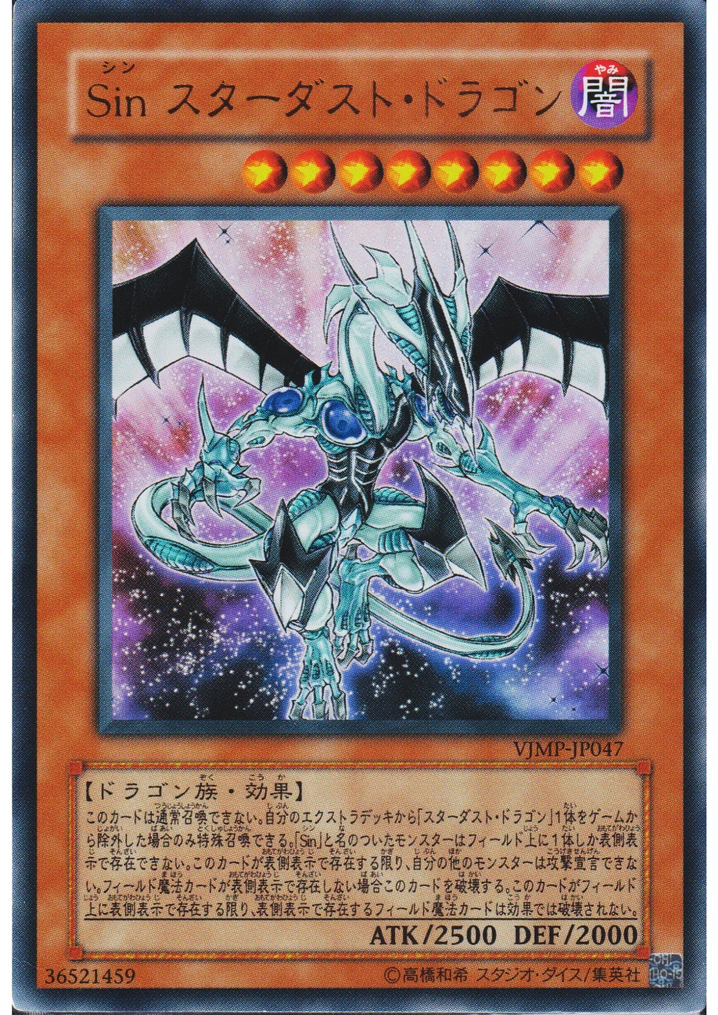 Malefic Stardust Dragon VJMP-JP047 | V Jump promo - ChitoroShop