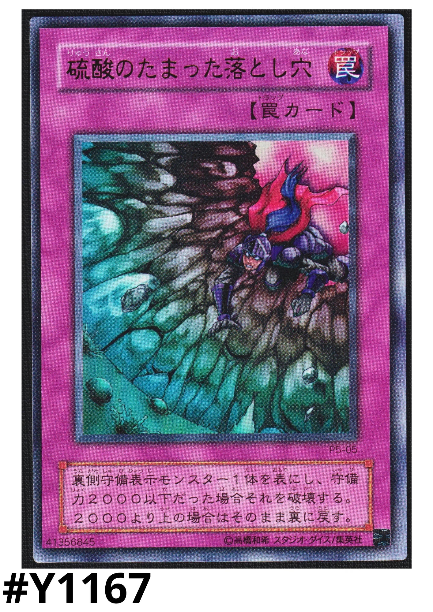 Wall Shadow P5-05 | PREMIUM PACK 5 - ChitoroShop
