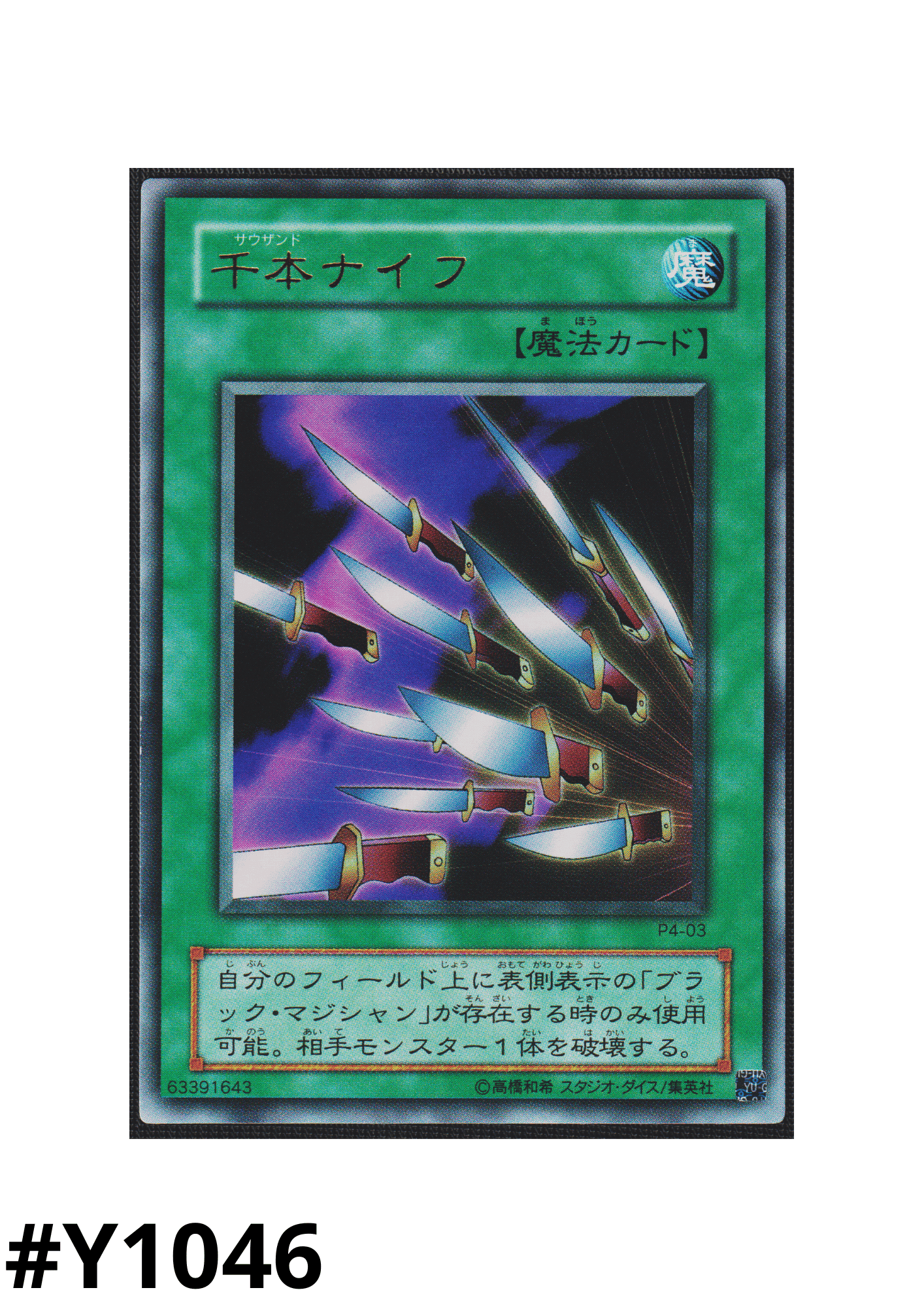Thousand Knives P4-03 | Premium Pack 4