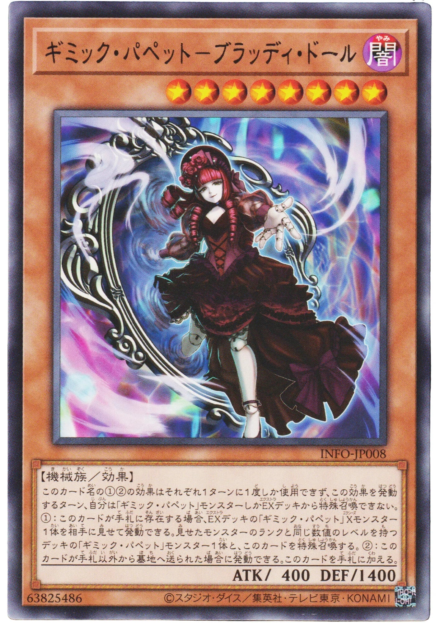 Gimmick Puppet Bloody Doll INFO-JP008 | The Infinite Forbidden - ChitoroShop