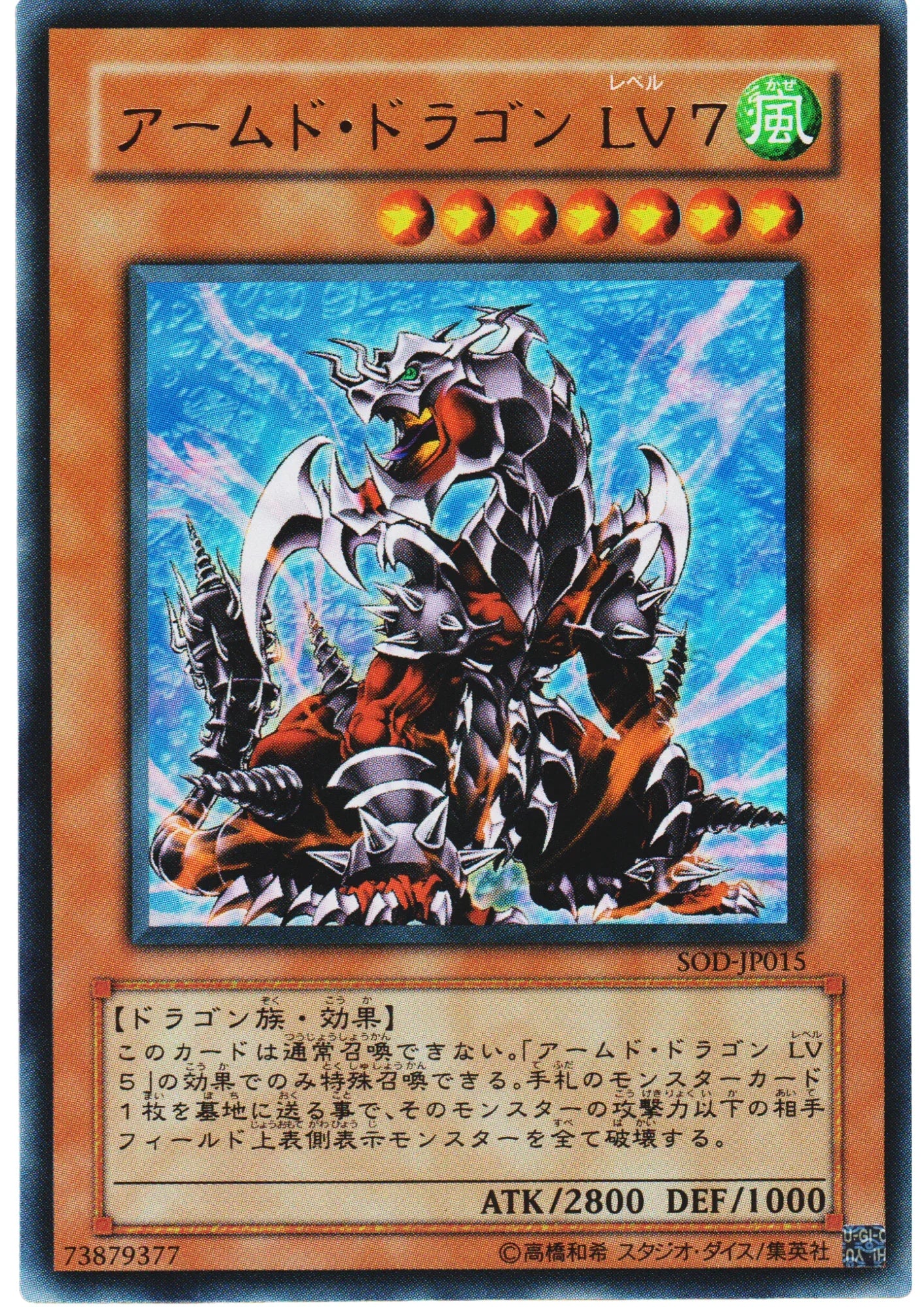 Armed Dragon LV7 SOD-JP015 | Soul of the Duelist - ChitoroShop