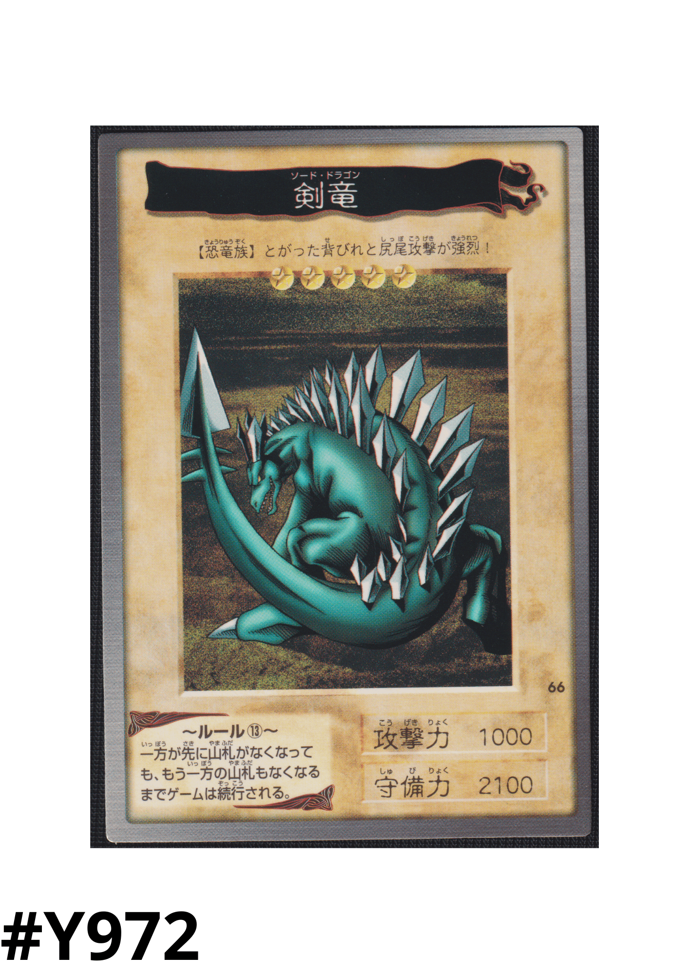 Yu-Gi-Oh! | Bandai Card No.66 | Sword Arm of Dragon