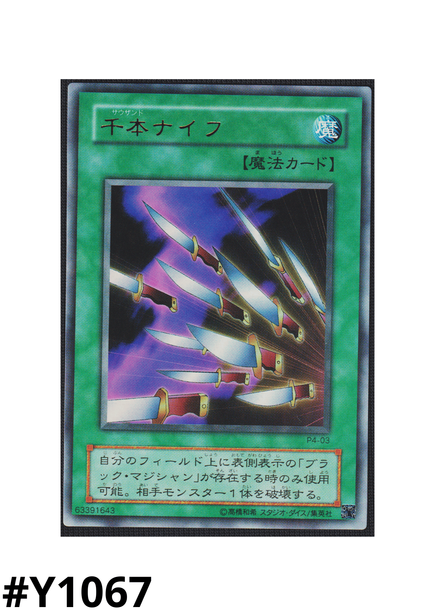 Thousand Knives P4-03 | Premium Pack 4