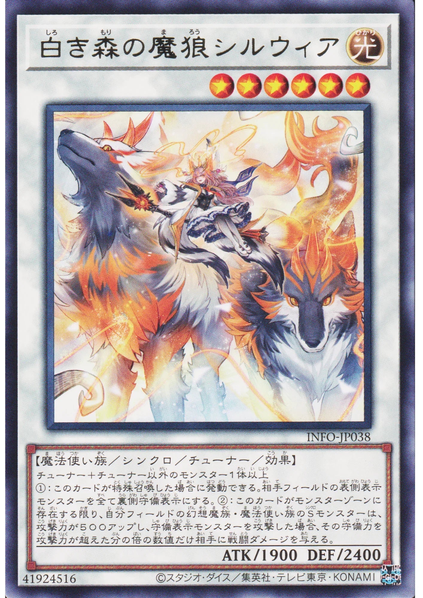 Silvera, Witchwolf of the White Woods INFO-JP038 | The Infinite Forbidden - ChitoroShop