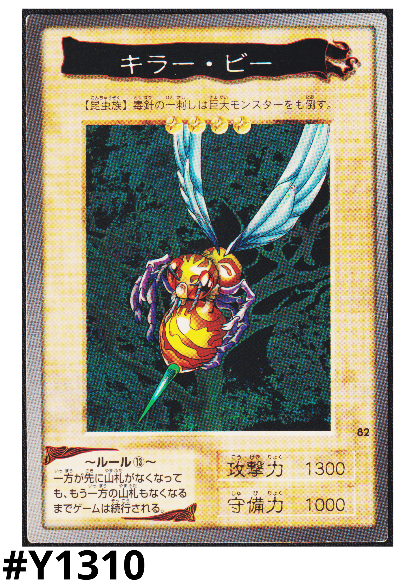 Yu-Gi-Oh! | Bandai Card No.82 Killer Needle