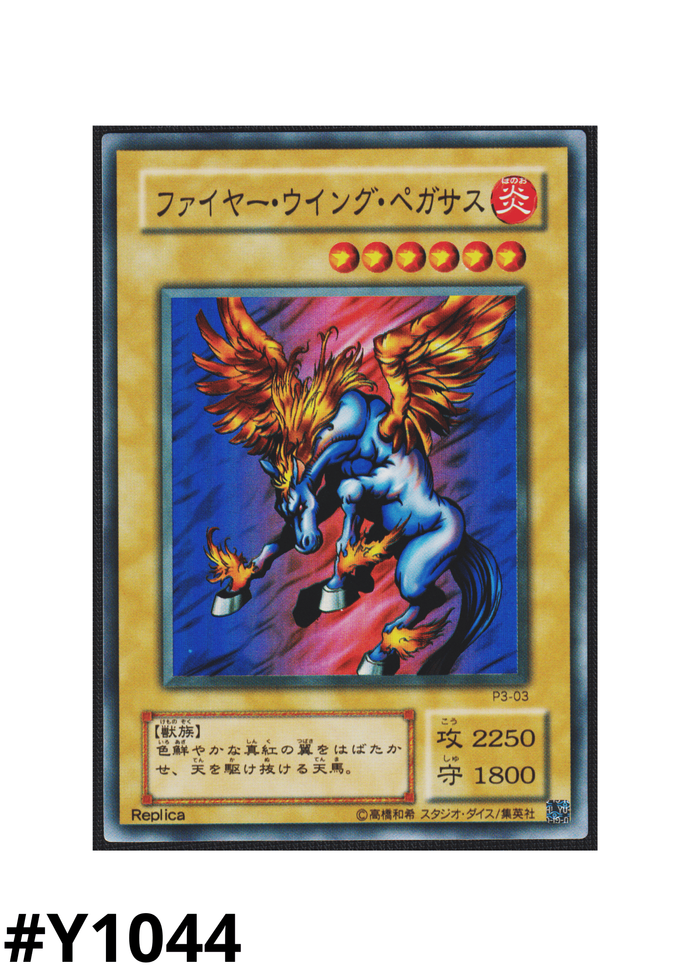Firewing Pegasus P3-03 | Premium Pack 3
