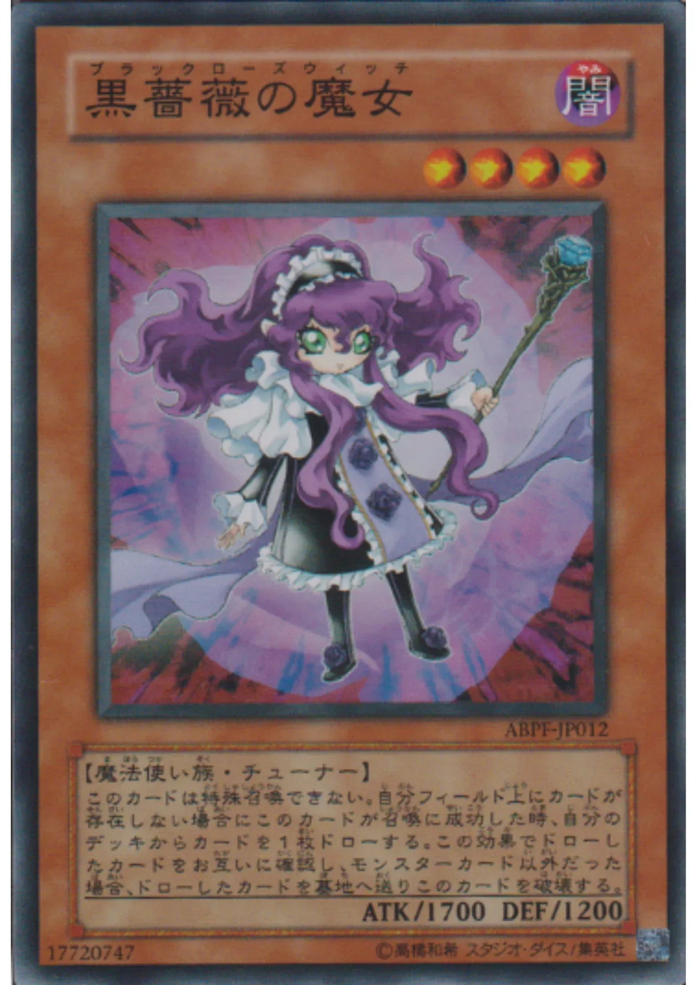 Witch of the Black Rose ABPF-JP012 | Absolute Powerforce - ChitoroShop