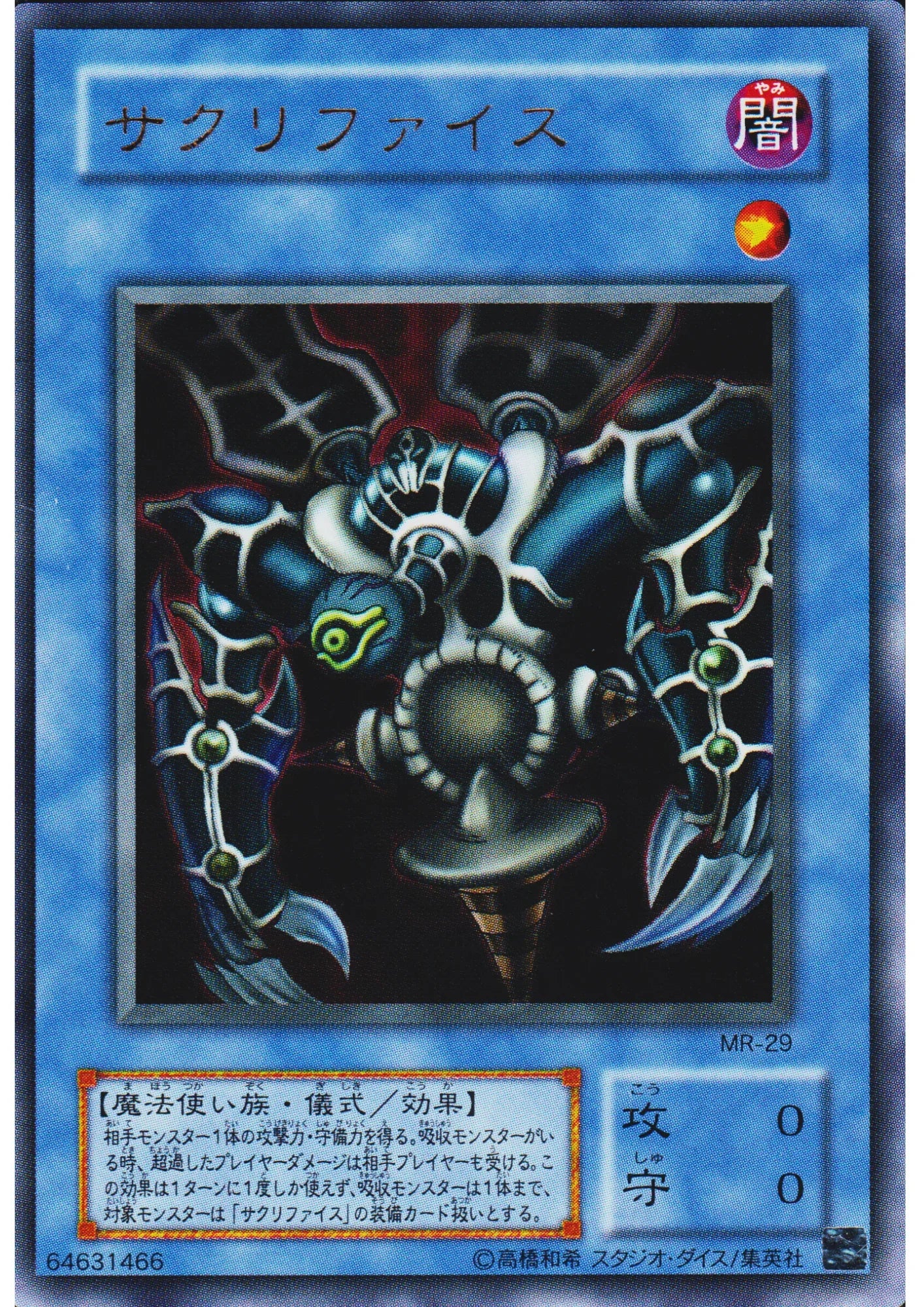 Relinquished MR-29 | Magic Ruler - ChitoroShop