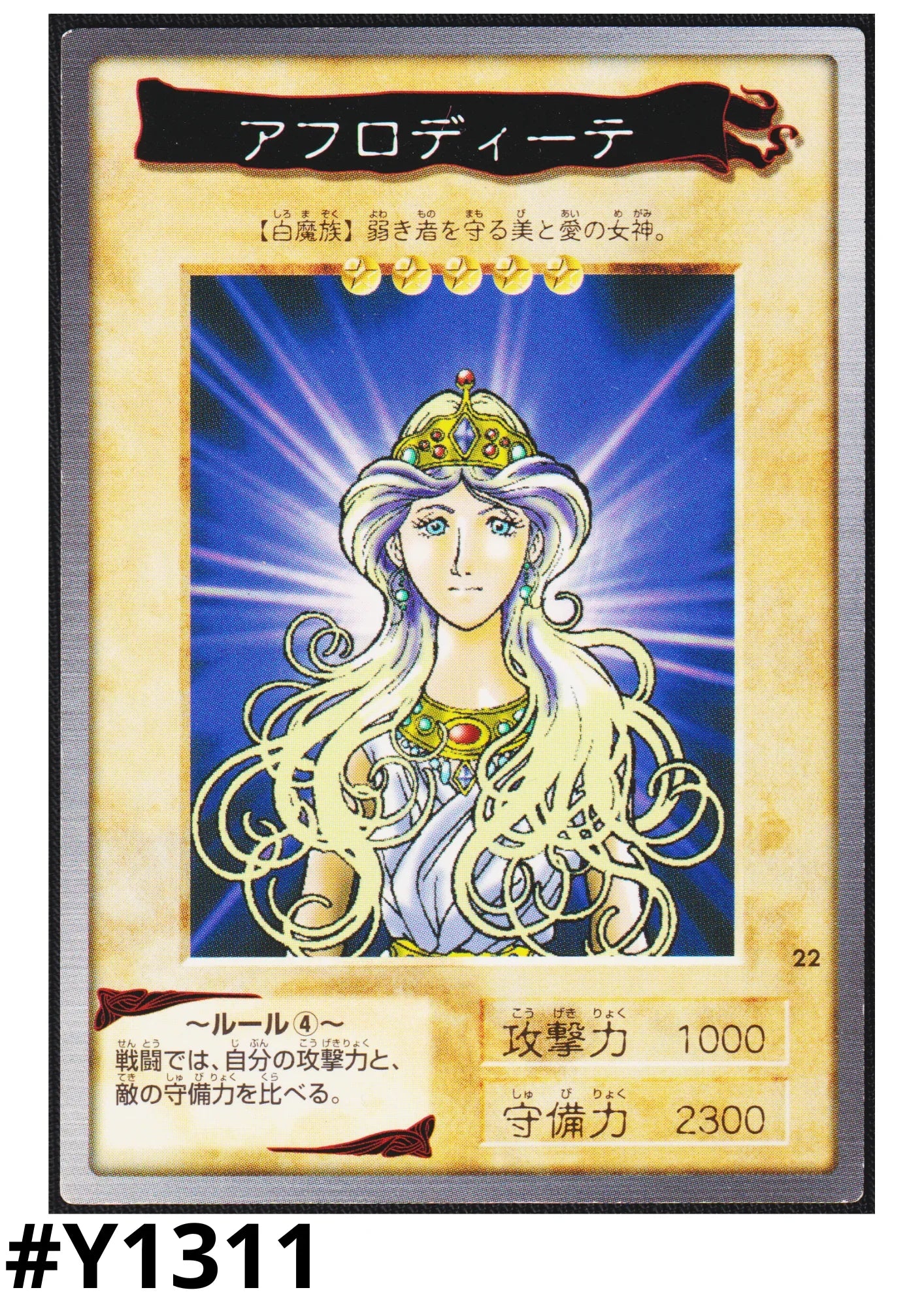 Yu-Gi-Oh! | Bandai Card No.22 Aphrodite - ChitoroShop