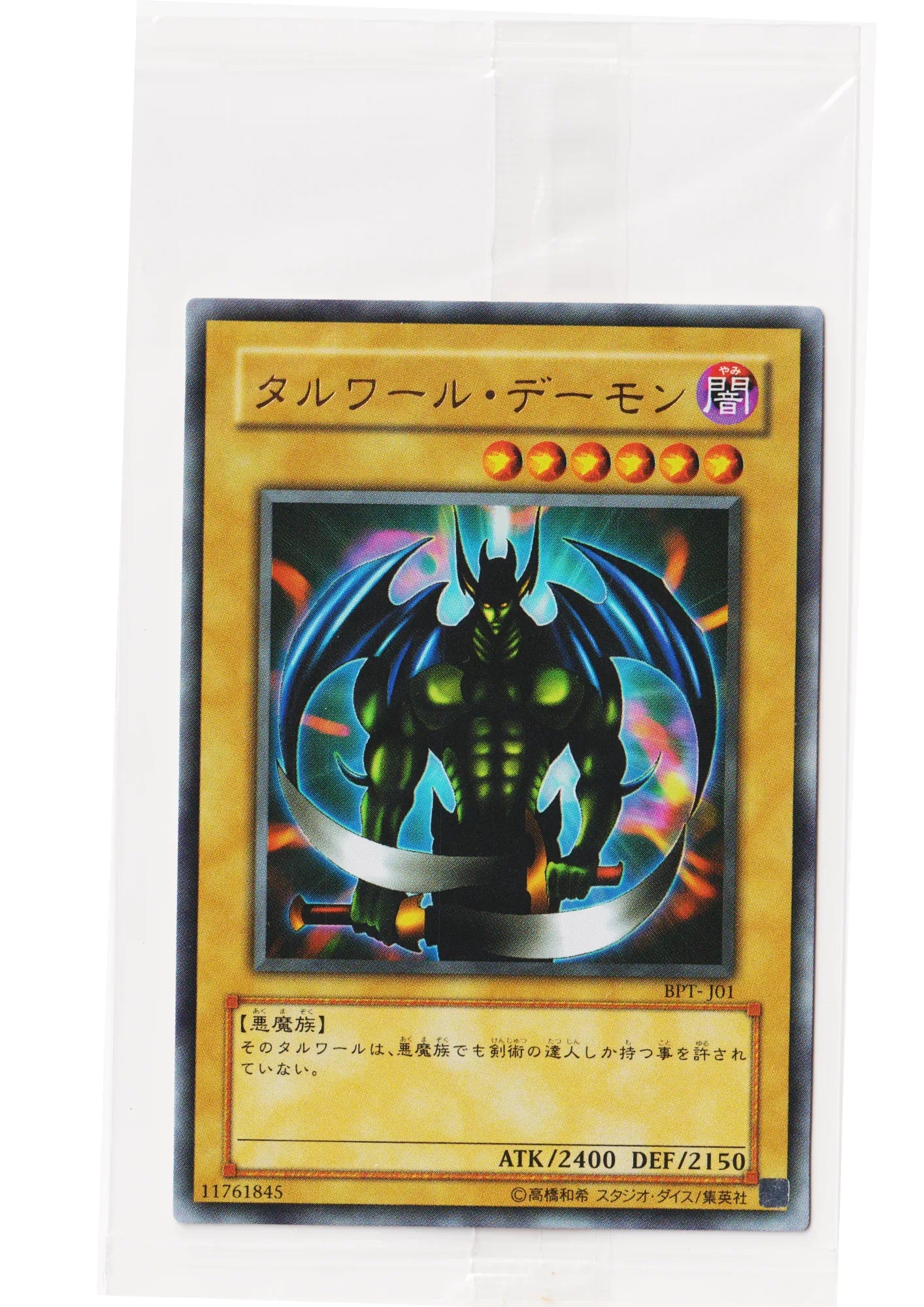 Beast of Talwar BPT-J01 | Booster Pack Tin Series Promos - ChitoroShop