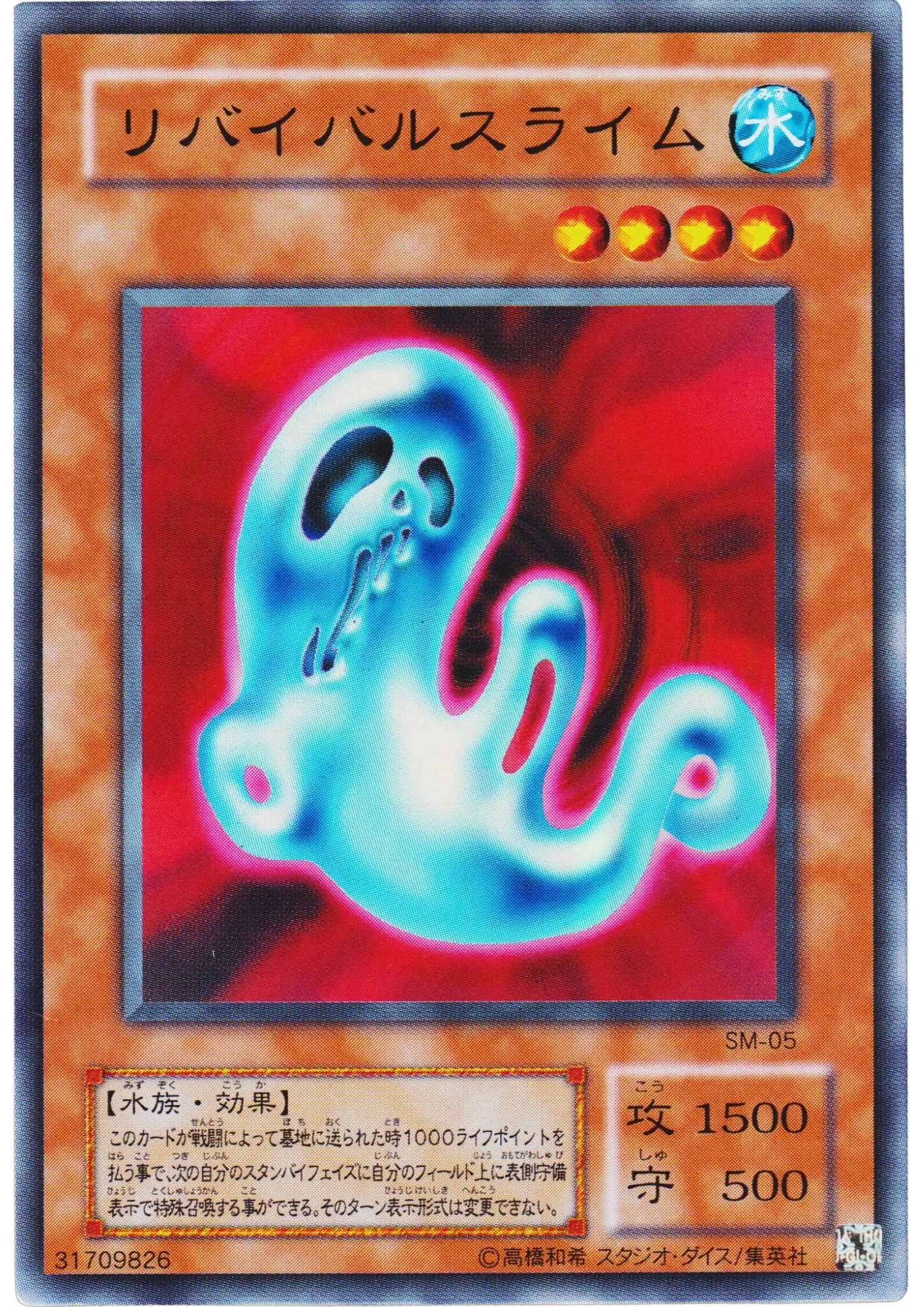 Revival Jam SM-05 | Spell of Mask - ChitoroShop