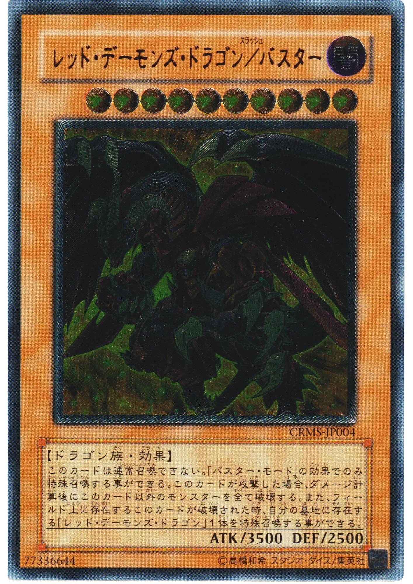 Red Dragon Archfiend/Assault Mode CRMS-JP004 | Crimson Crisis - ChitoroShop