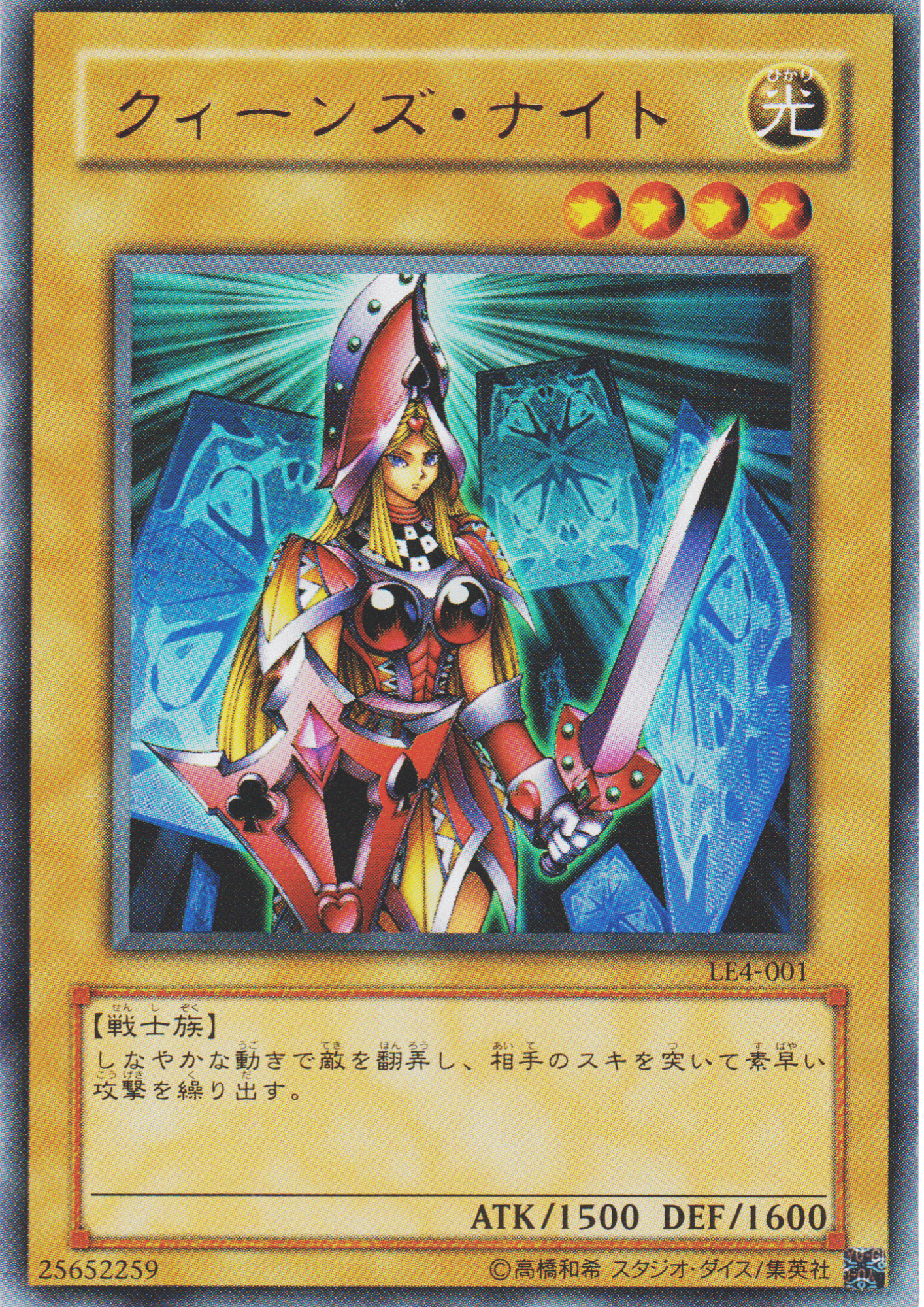 Queen's Knight LE4-001 | LIMITED EDITION 4