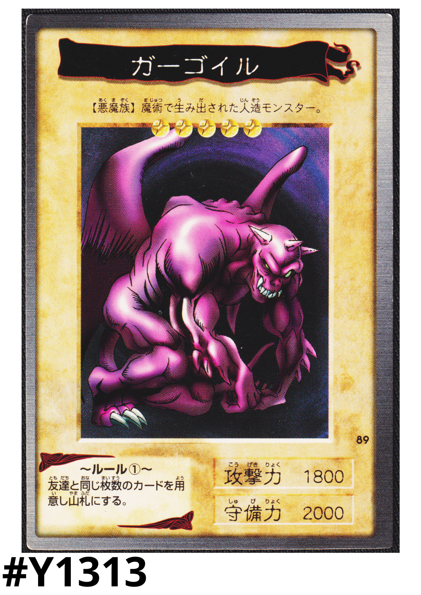 Yu-Gi-Oh! | Bandai Card No.89 Ryu-Kishin